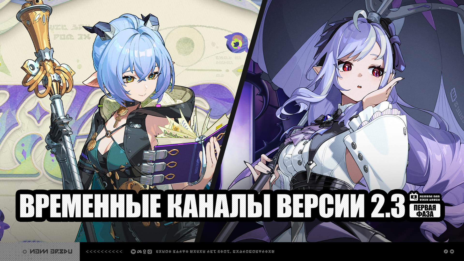 Временные каналы версии 2.3 (первая половина)