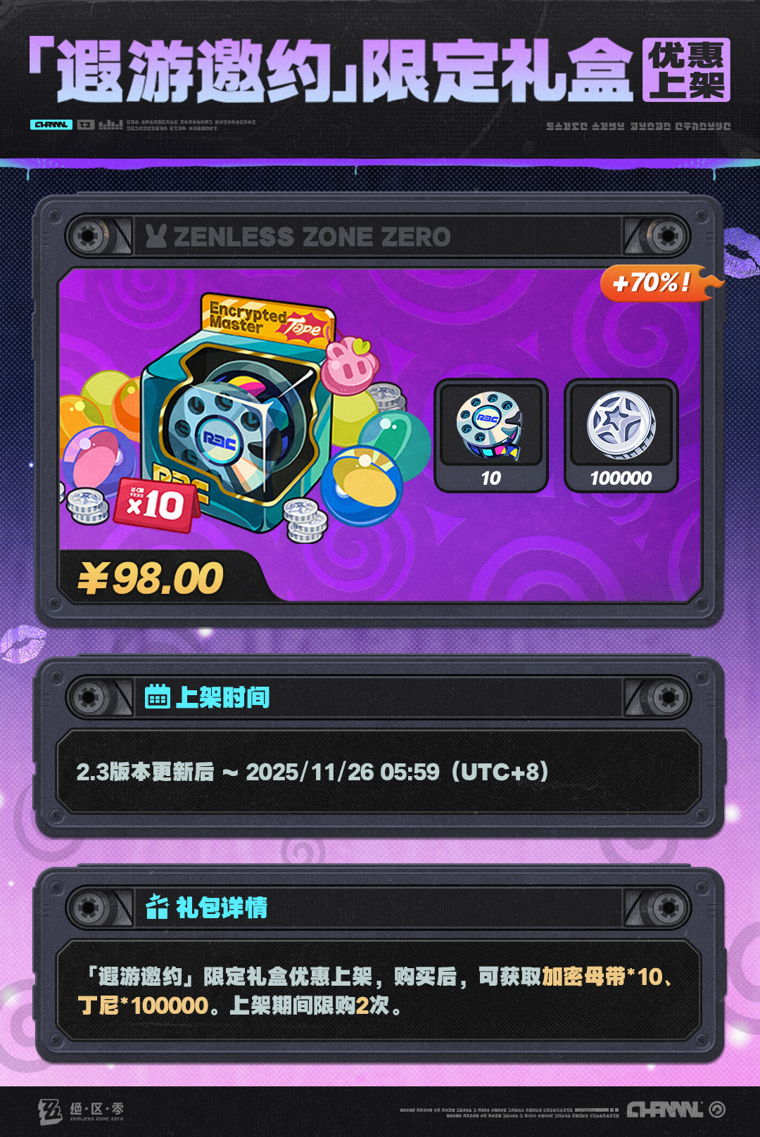 调频回馈」与「商城」上新一览|《绝区零》官方网站