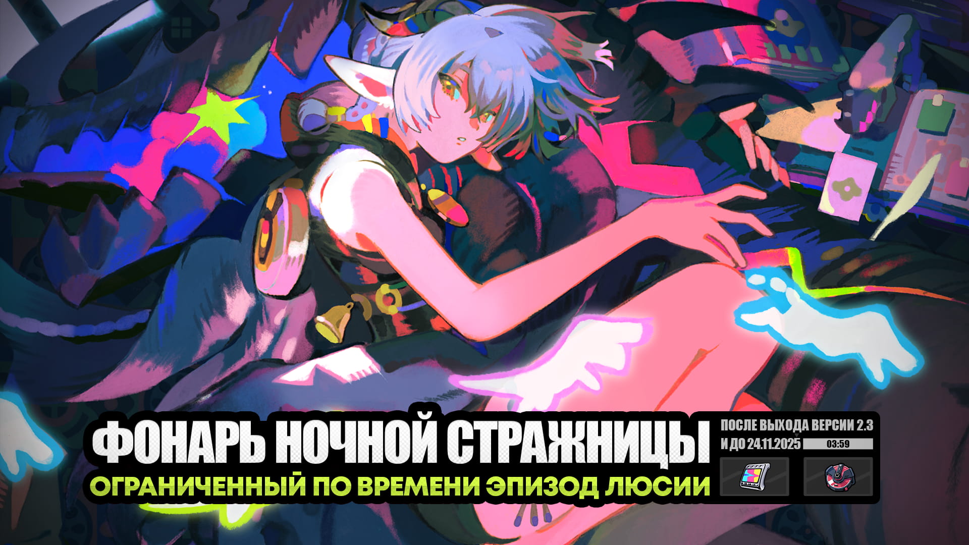 Событие «Фонарь Ночной стражницы» и история агента «Странное сказание о потерянном сне»