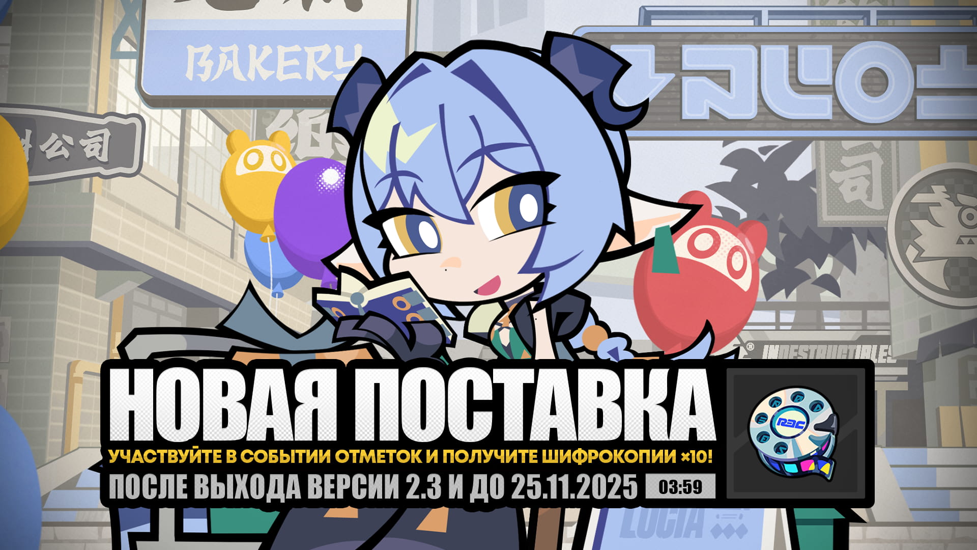 О событии «Новая поставка»