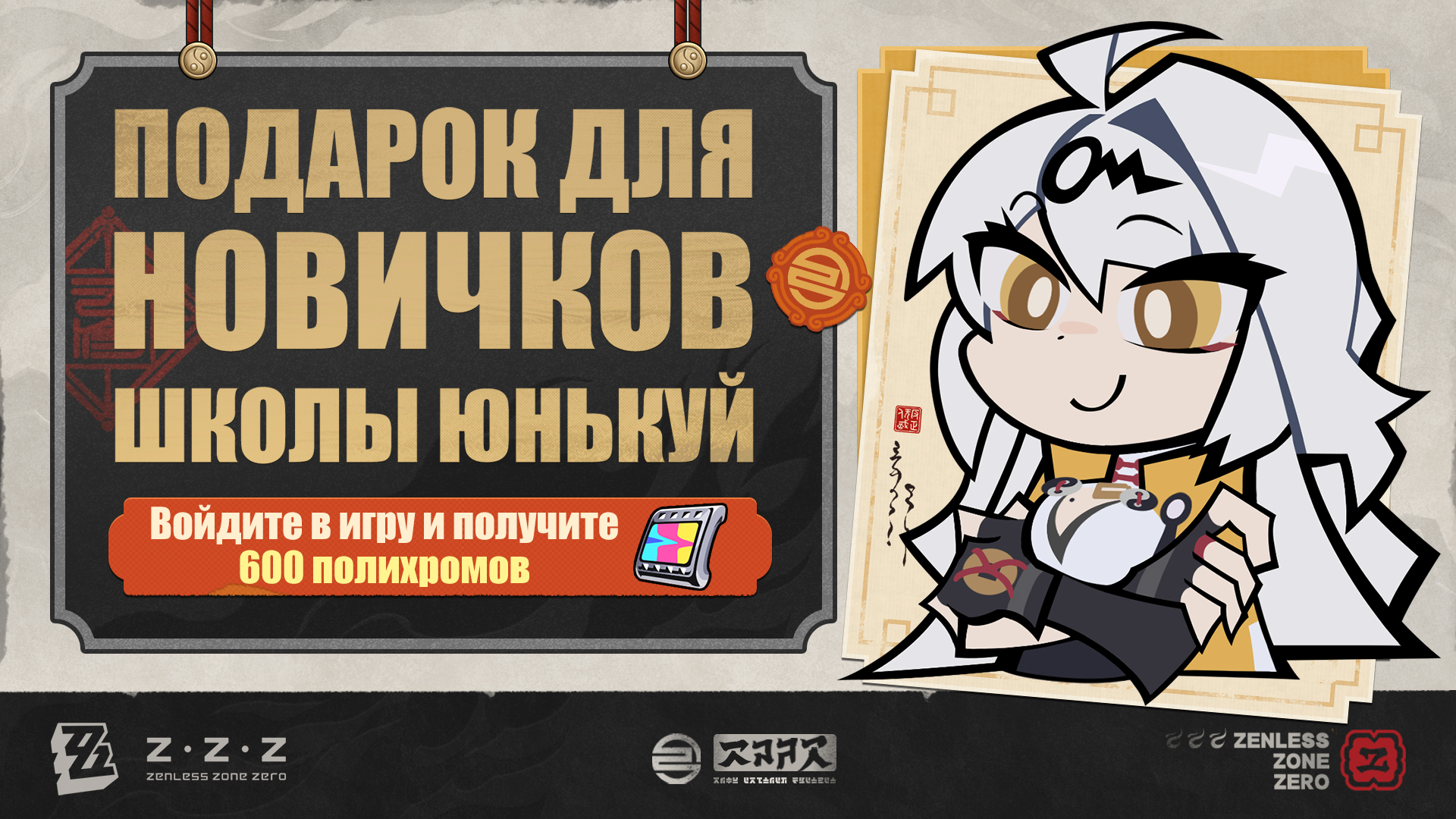 Иллюстрация к статье «Полихромы от шифу!»