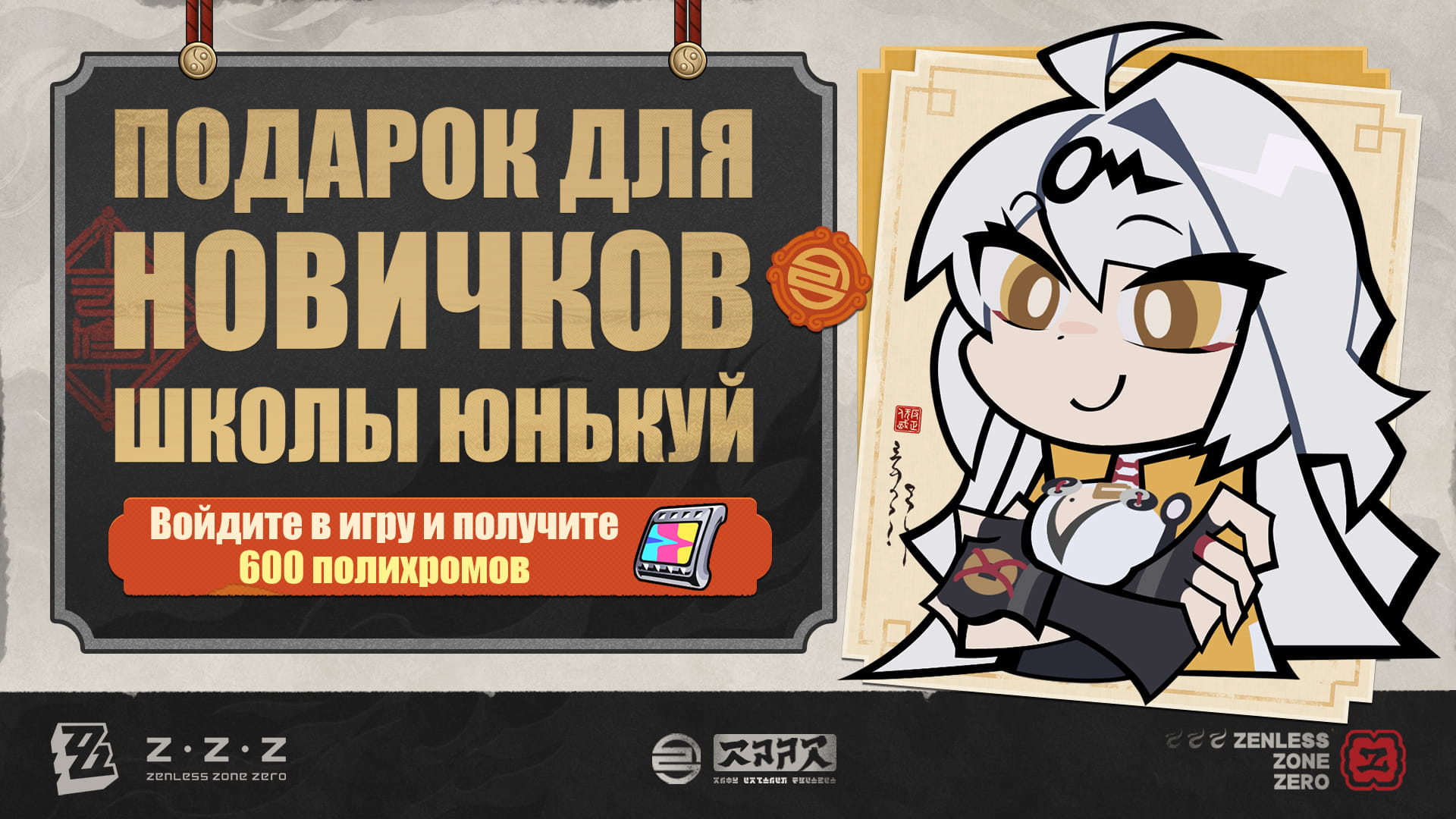 Полихромы от шифу!