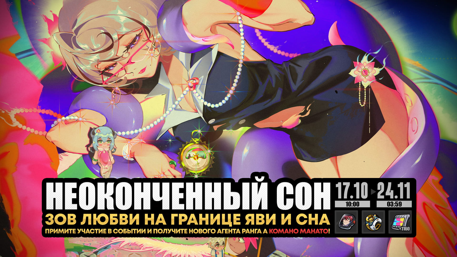 О событии «Неоконченный сон»