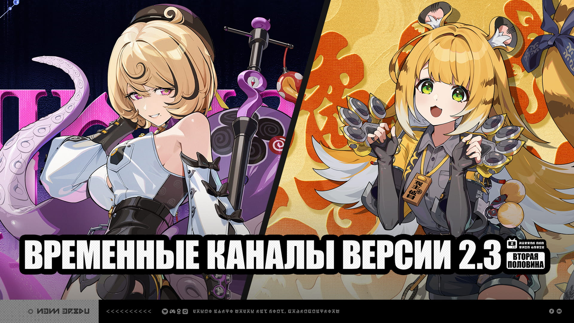 Временные каналы версии 2.3 (вторая половина)