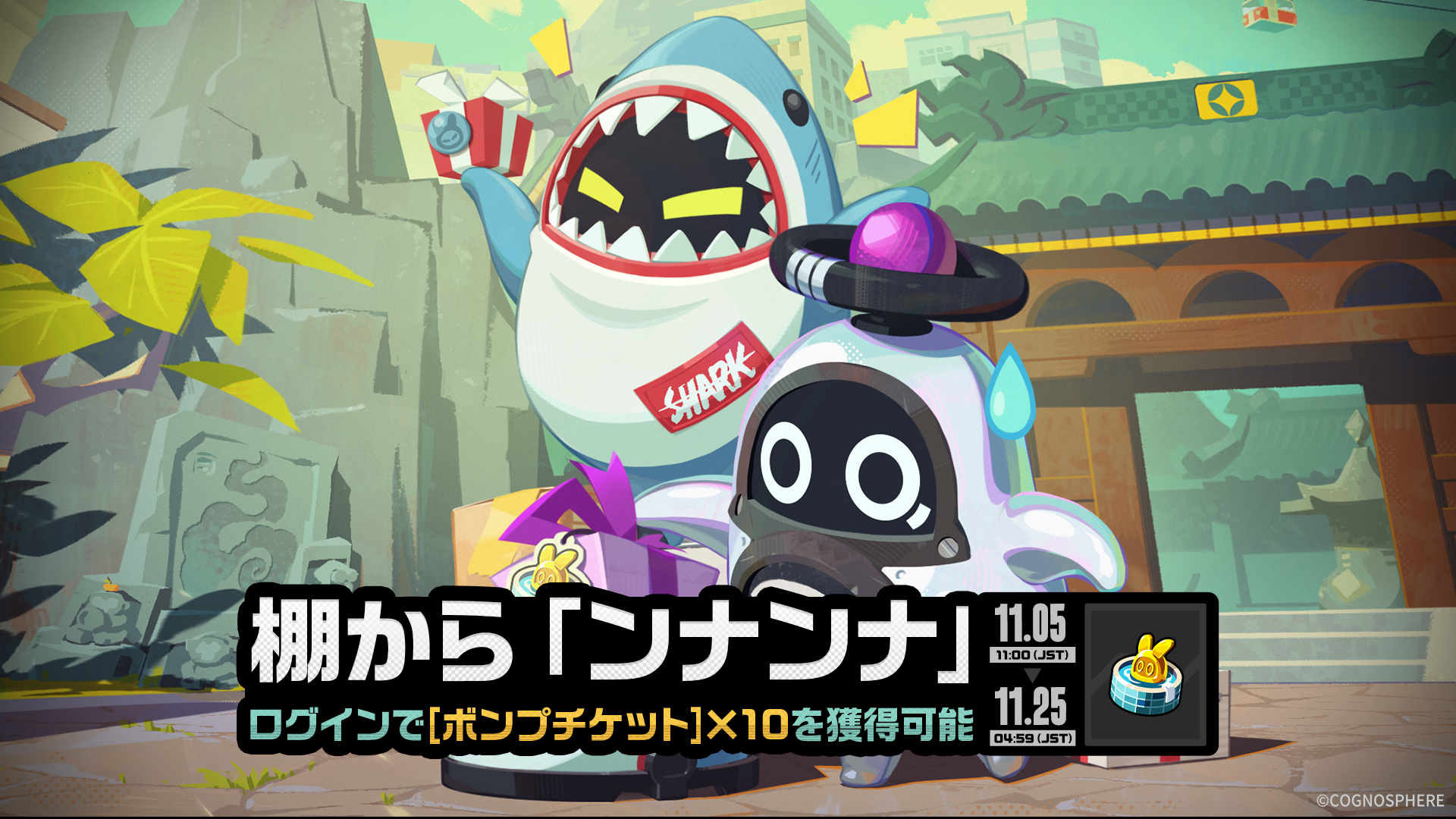 棚から『ンナンナ』」 イベント詳細 |『ゼンレスゾーンゼロ』公式サイト