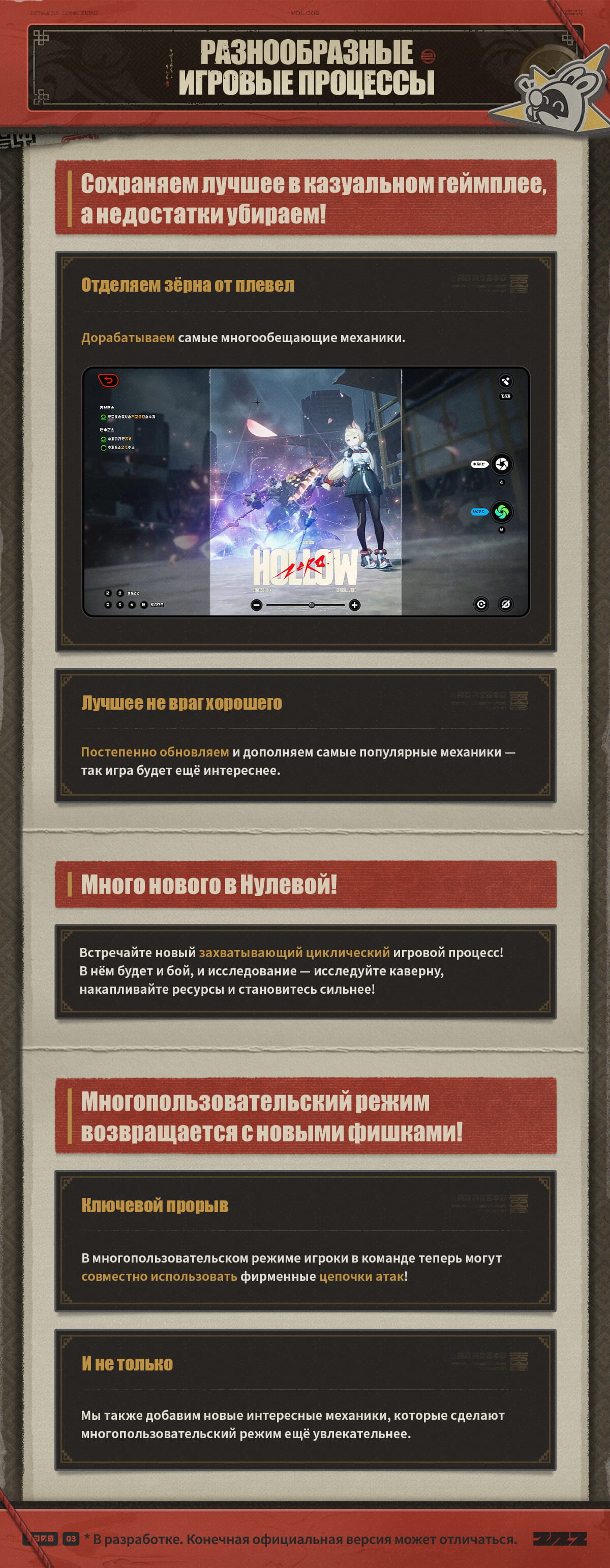 Иллюстрация к статье «Беседы с разработчиками | Эксклюзивный материал»