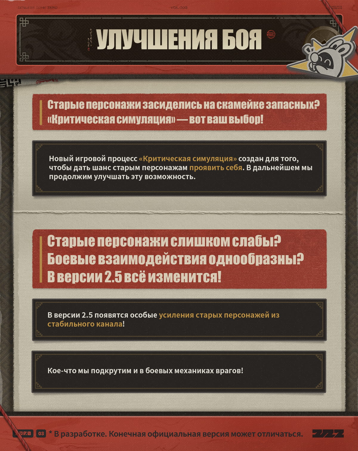 Иллюстрация к статье «Беседы с разработчиками | Эксклюзивный материал»