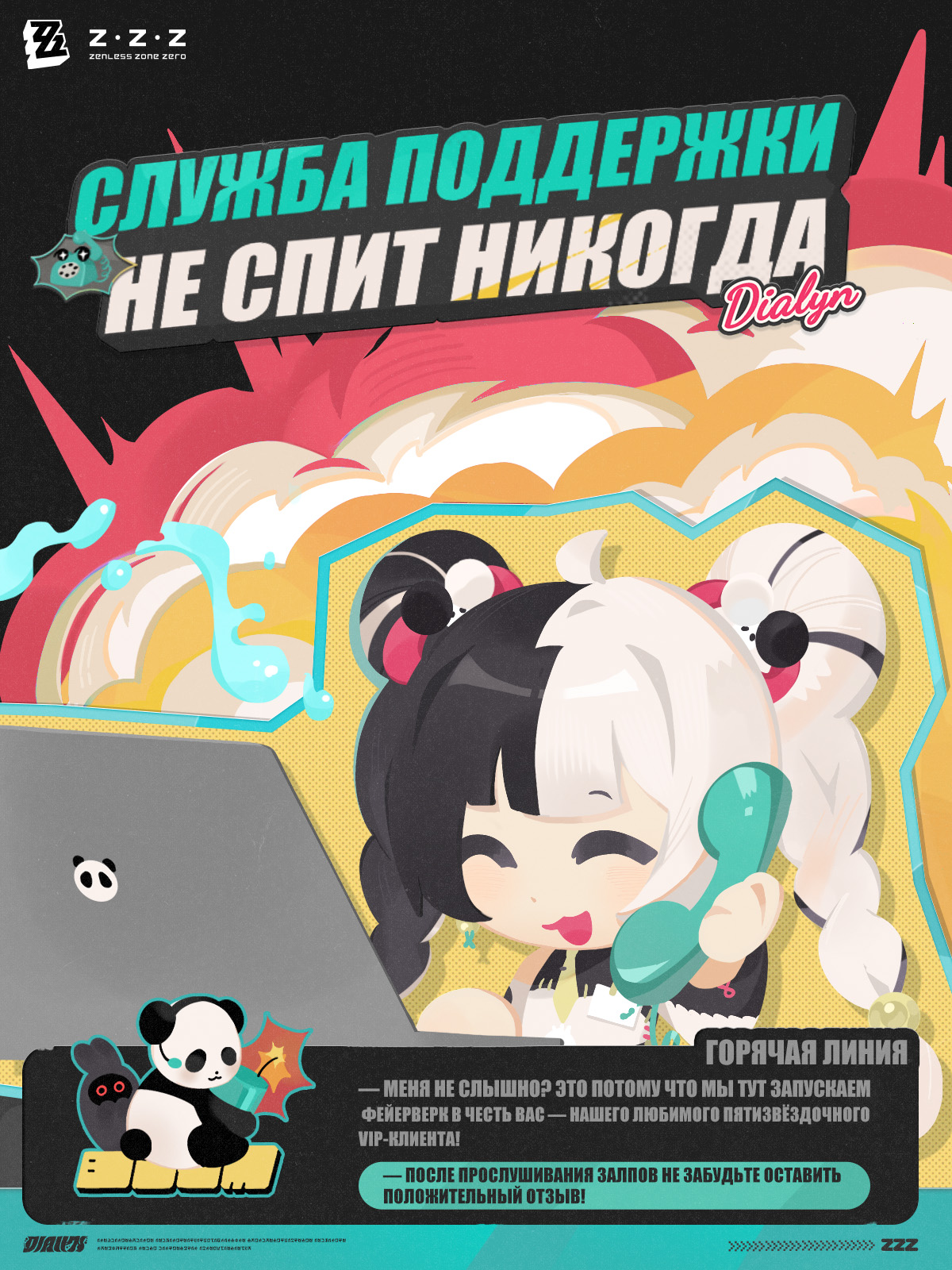 Иллюстрация к статье «Чудеса Риду 丨 Свайп влево ⬅️»