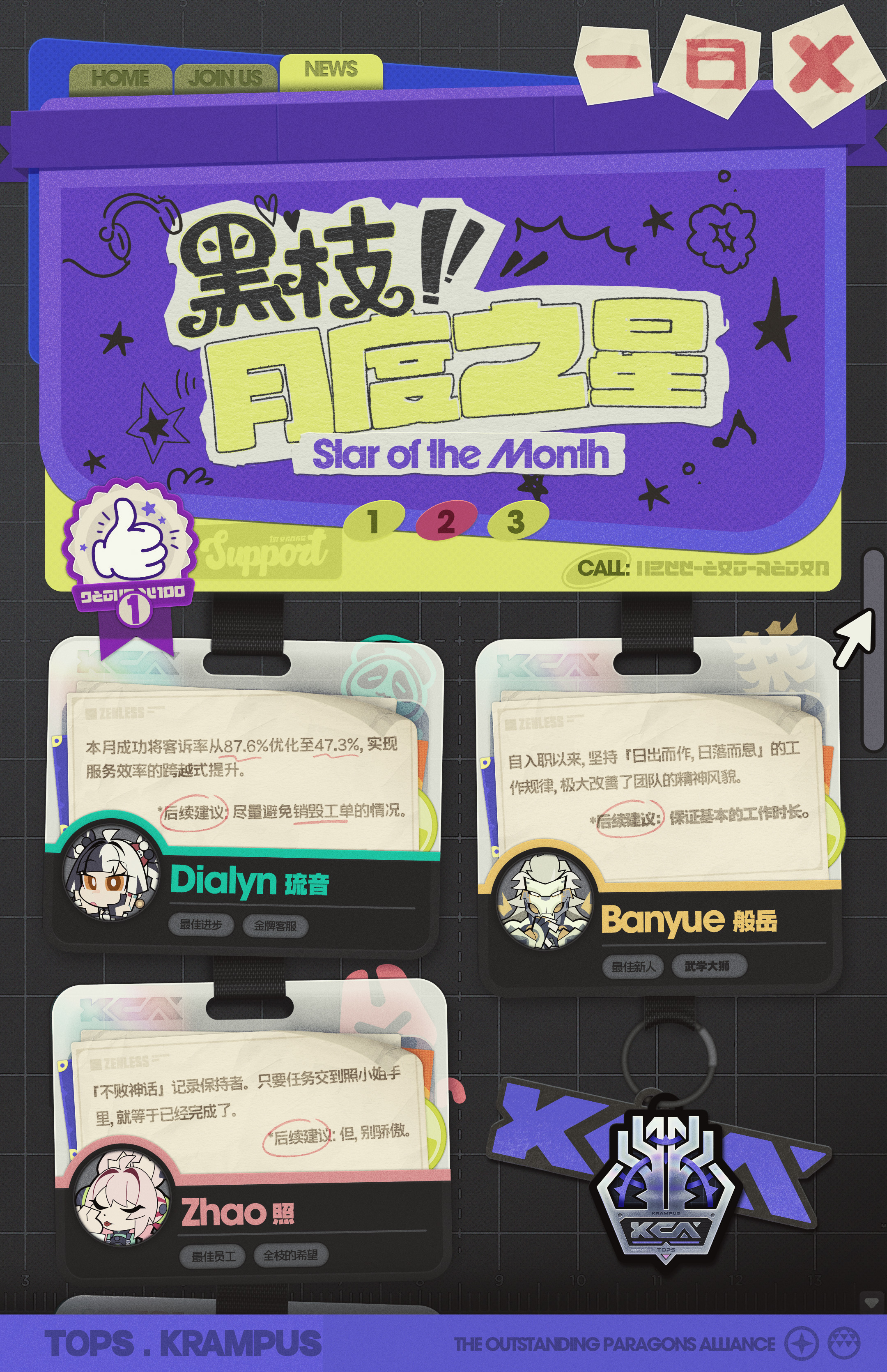 坎卜斯黑枝丨月度之星|《绝区零》官方网站