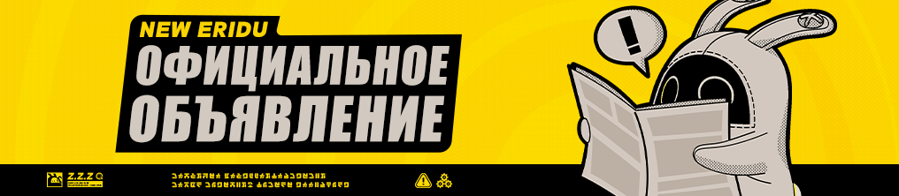 Иллюстрация к статье «Объявление об отсутствии некоторых файлов озвучивания в версии 2.4 и компенсации»