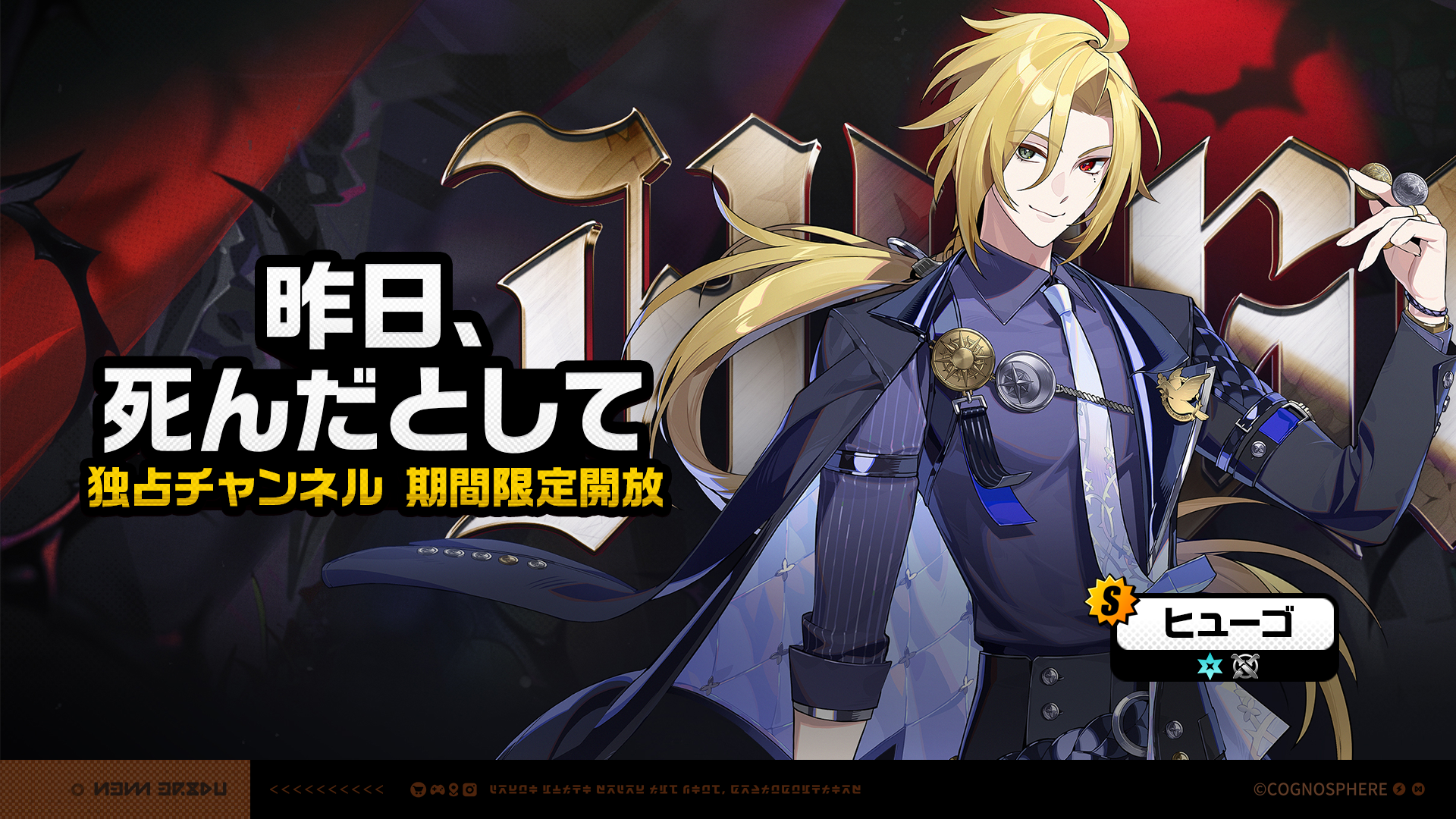 Ver.2.4期間限定チャンネル（前半） |『ゼンレスゾーンゼロ』公式サイト