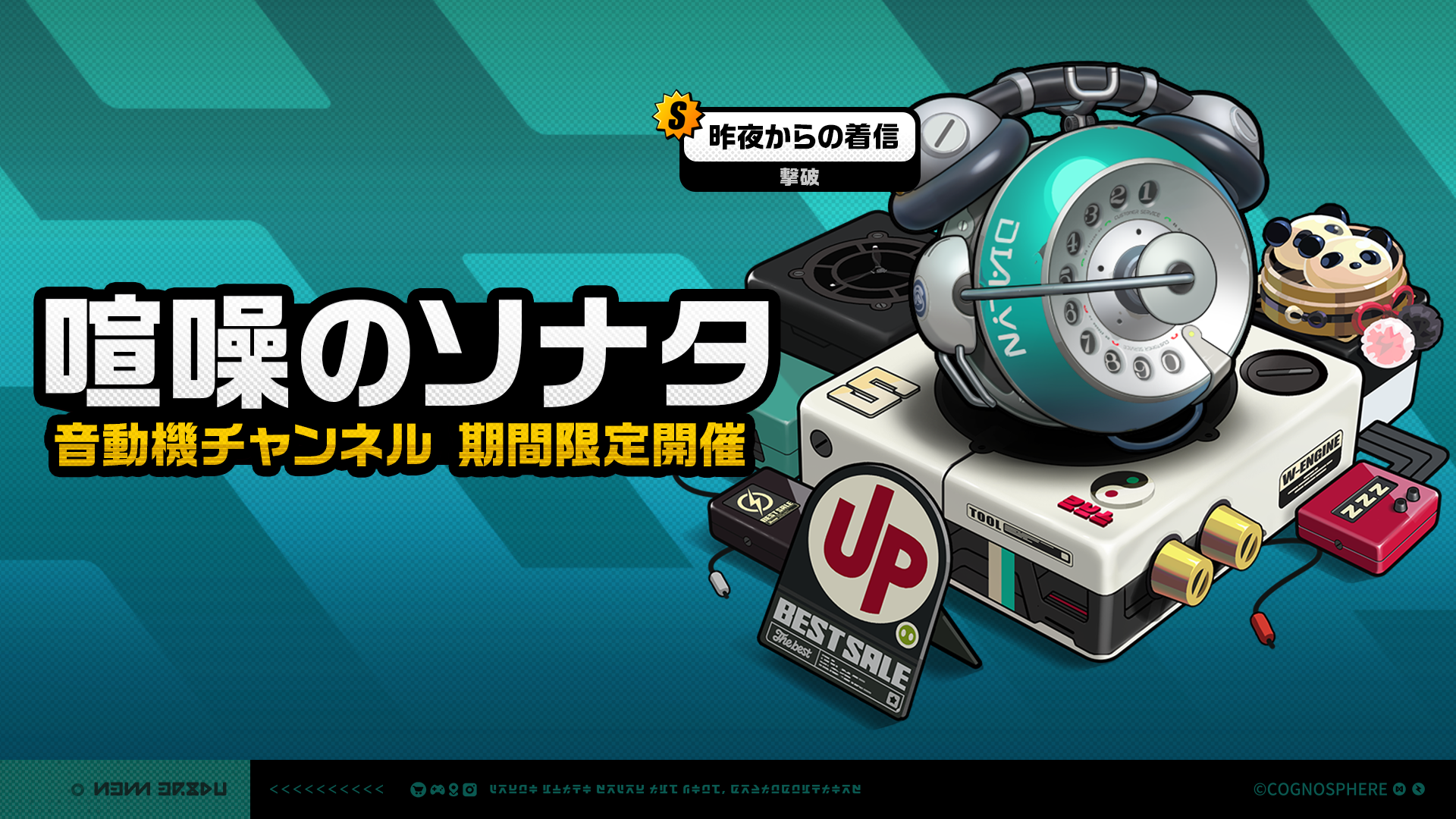 Ver.2.4期間限定チャンネル（前半） |『ゼンレスゾーンゼロ』公式サイト