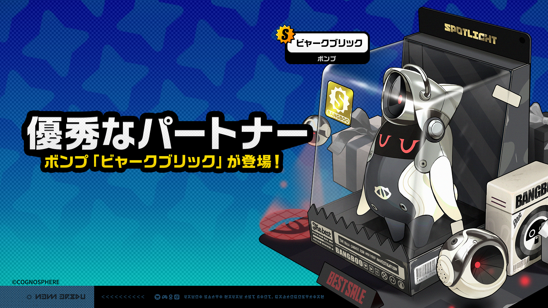 優秀なパートナー」新ボンプ登場 |『ゼンレスゾーンゼロ』公式サイト