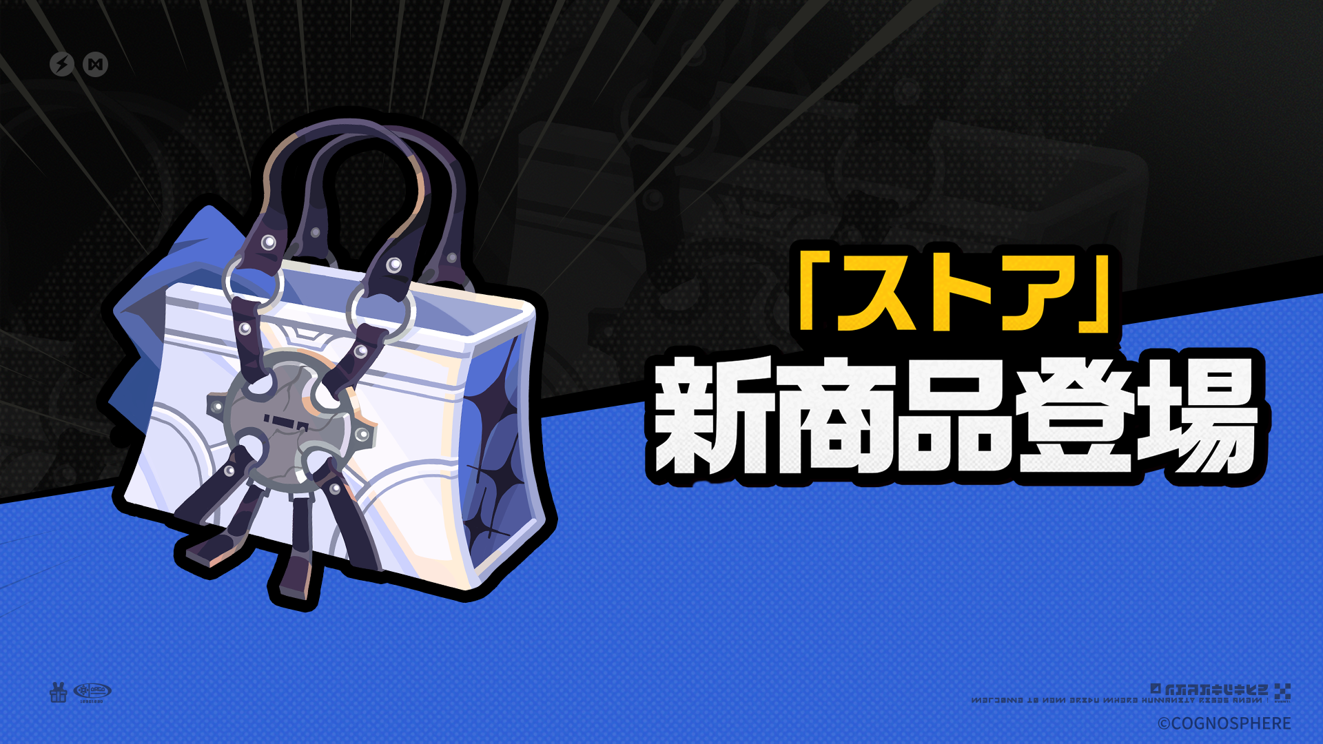 Ver.2.4「ストア」新商品登場 |『ゼンレスゾーンゼロ』公式サイト