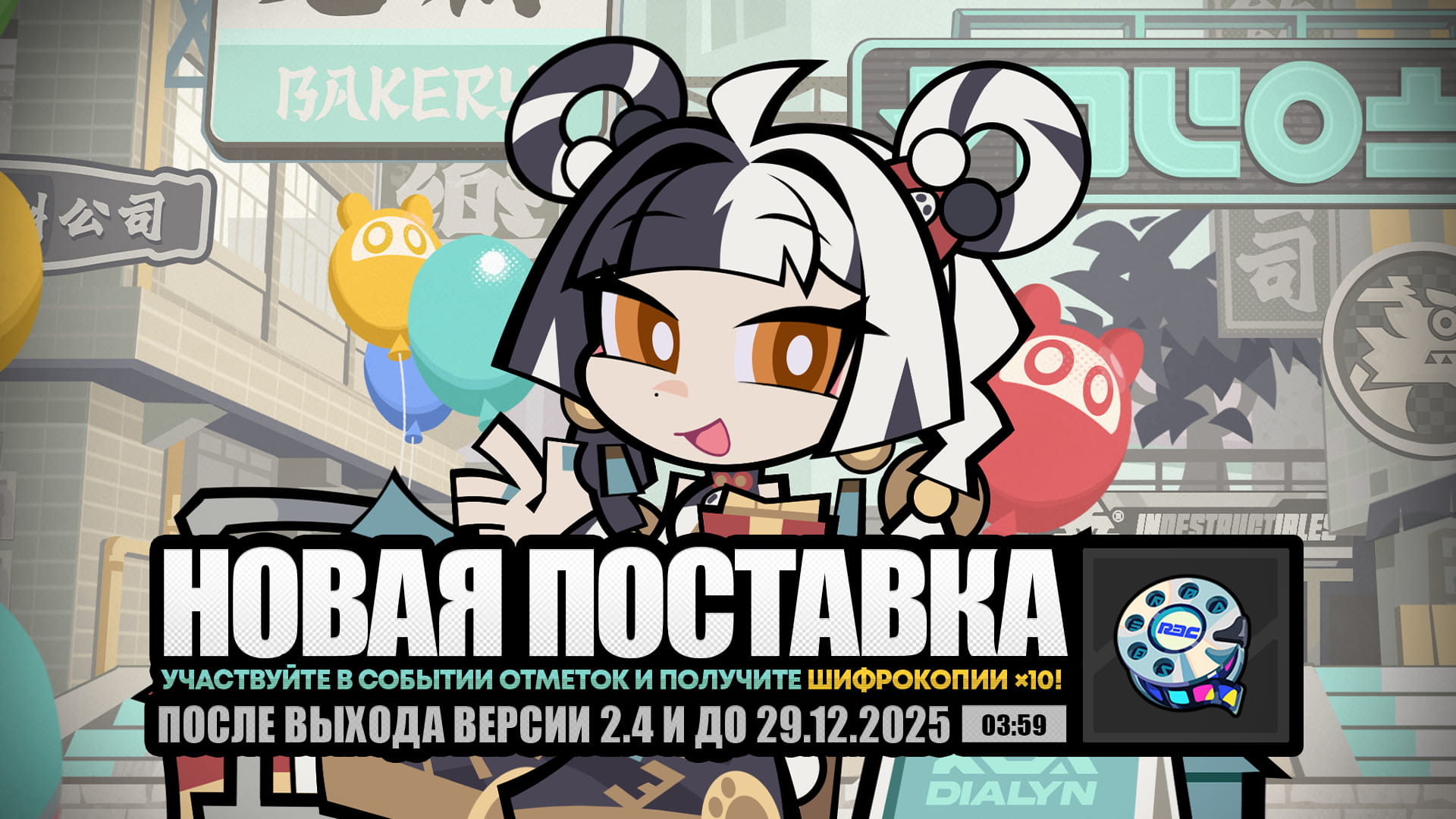 О событии «Новая поставка»