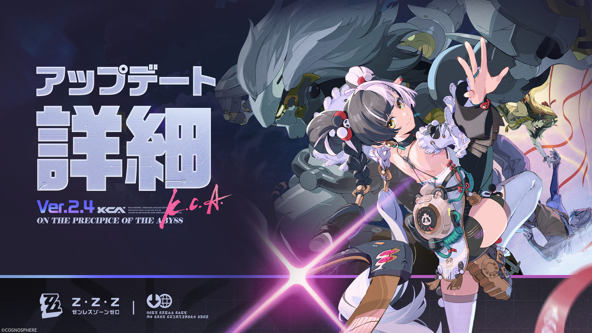 ゼンゼロ ゼンレスゾーンゼロ 公式 APTシリ一ズ 待融 Verボンプ中国限定