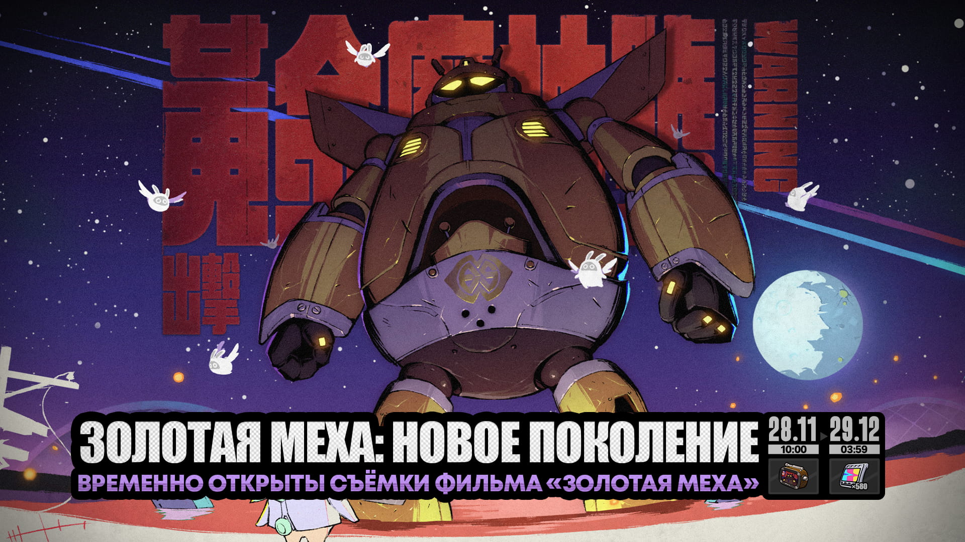 О событии «Золотая меха: Новое поколение»