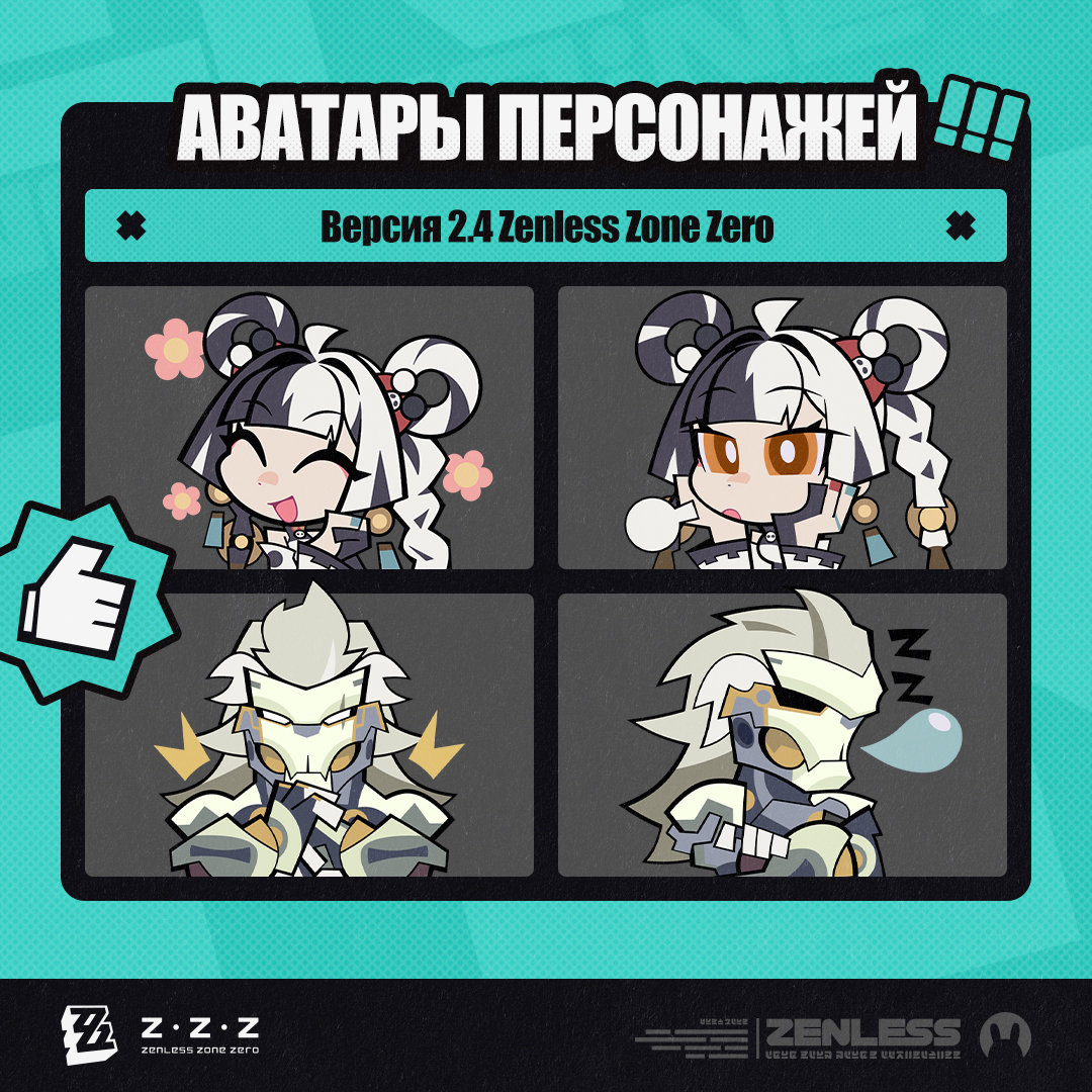 Иллюстрация к статье «Аватары персонажей версии 2.4 Zenless Zone Zero»
