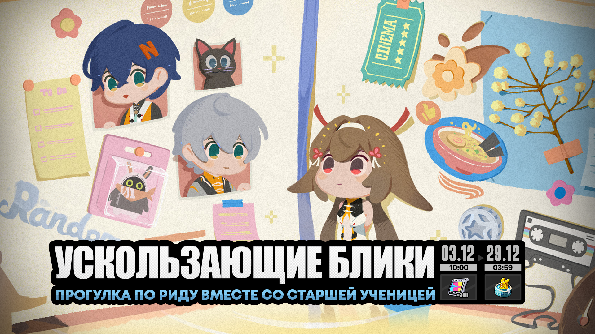 Иллюстрация к статье «О событии «Ускользающие блики»»