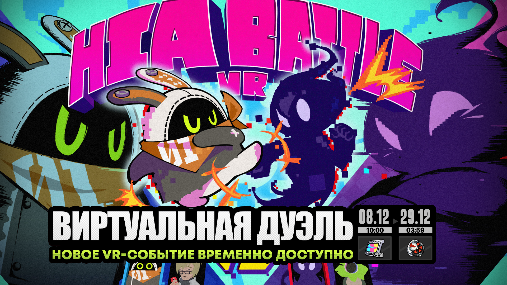 Иллюстрация к статье «О событии «Виртуальная дуэль»»
