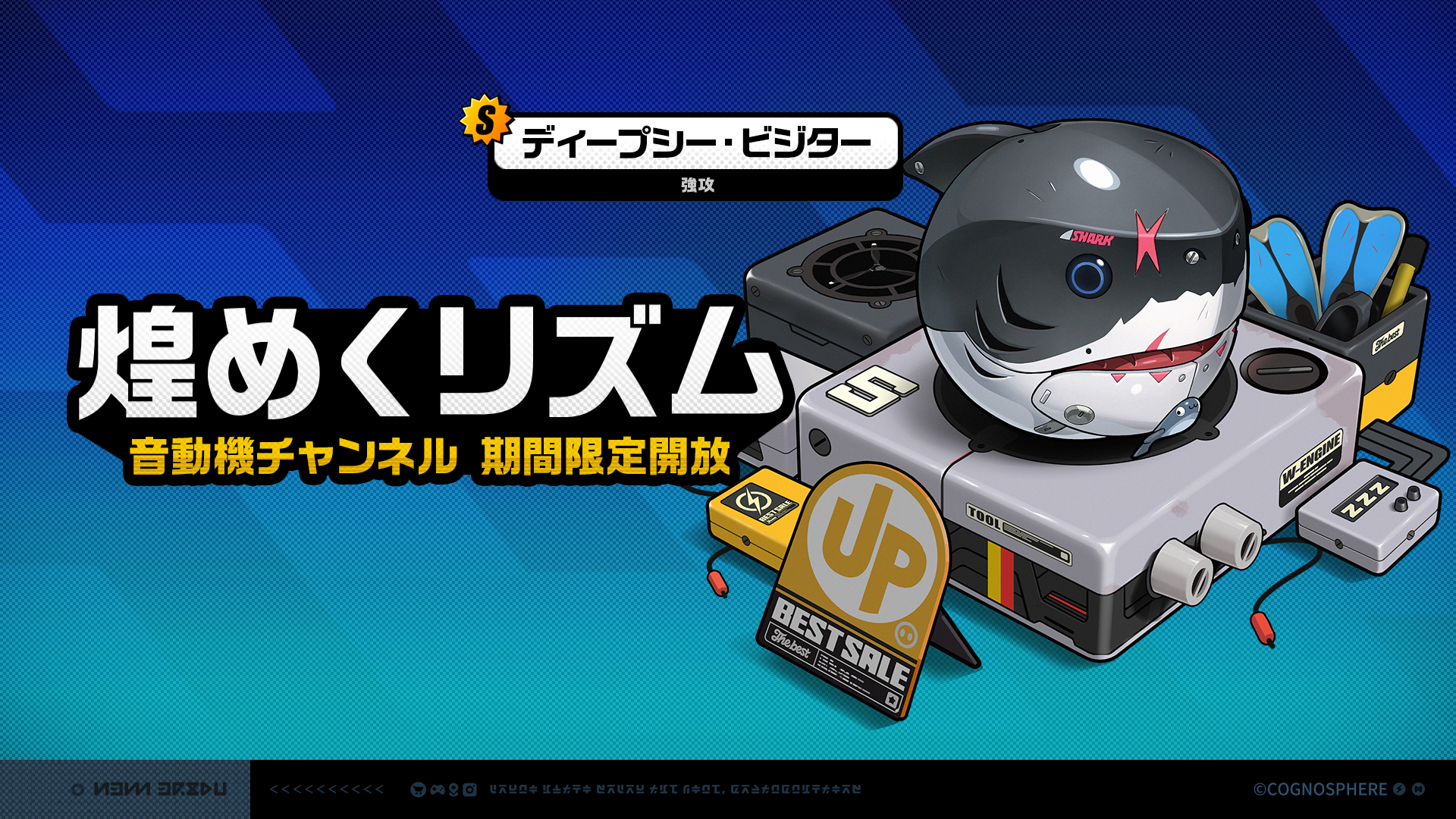 Ver.2.4期間限定チャンネル（後半） |『ゼンレスゾーンゼロ』公式サイト