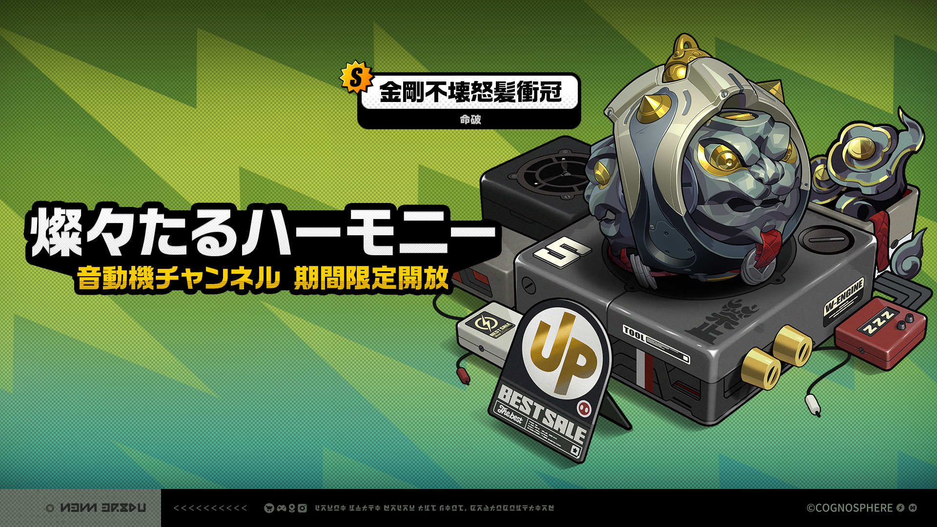 Ver.2.4期間限定チャンネル（後半） |『ゼンレスゾーンゼロ』公式サイト