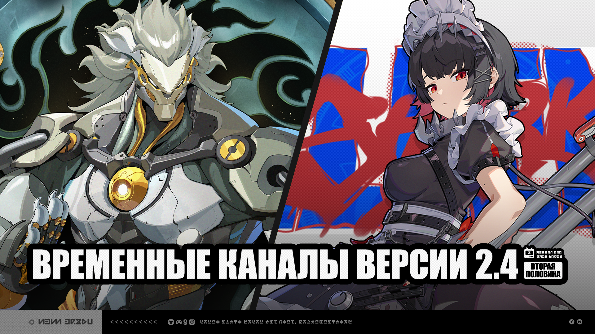 Иллюстрация к статье «Временные каналы версии 2.4 (вторая половина)»