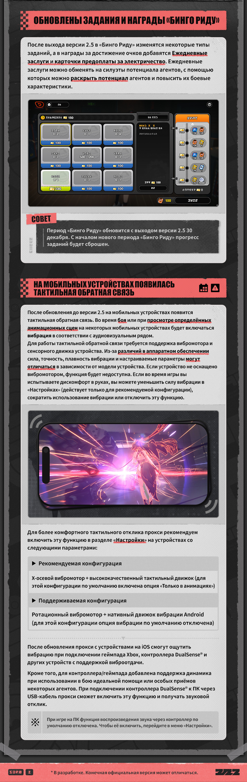 Иллюстрация к статье «Улучшения в Риду, выпуск 7: Оптимизация игровых систем и процессов»