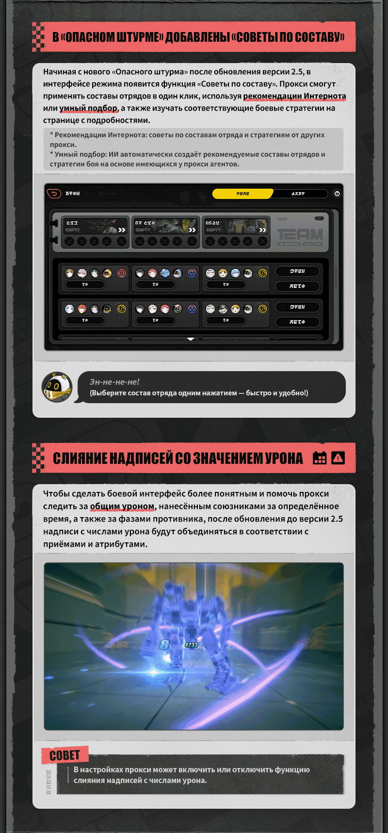 Иллюстрация к статье «Улучшения в Риду, выпуск 7: Оптимизация игровых систем и процессов»