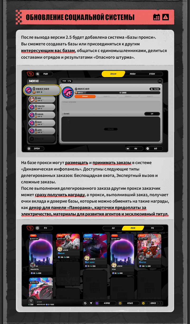 Иллюстрация к статье «Улучшения в Риду, выпуск 7: Оптимизация игровых систем и процессов»