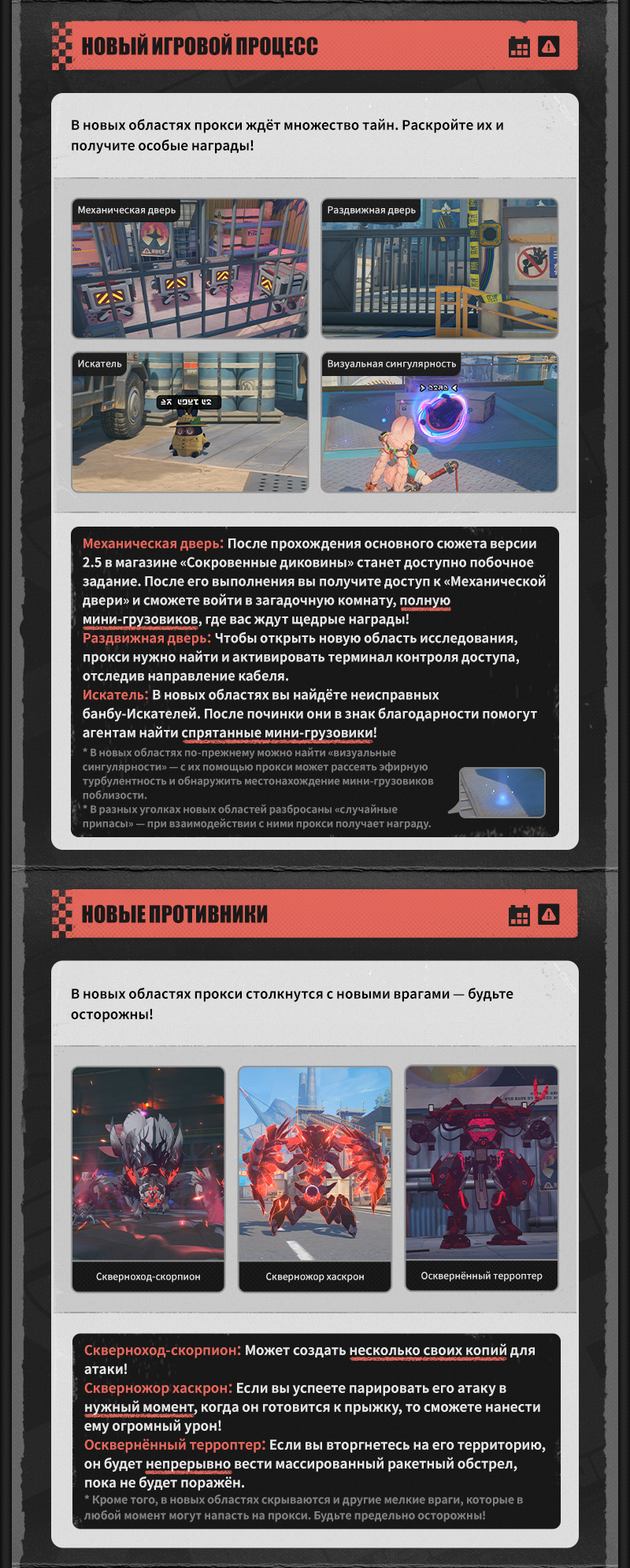 Иллюстрация к статье «Улучшения в Риду, выпуск 7: Новинка: игровой процесс основной сюжетной линии»