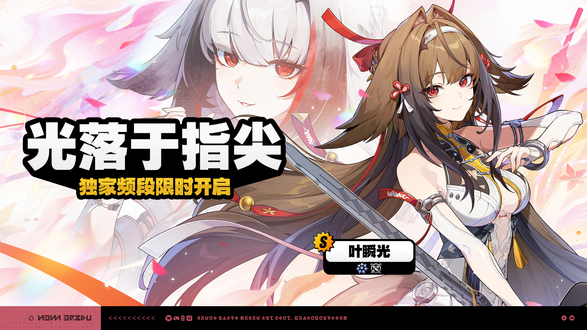 2.5版本限时频段|《绝区零》官方网站