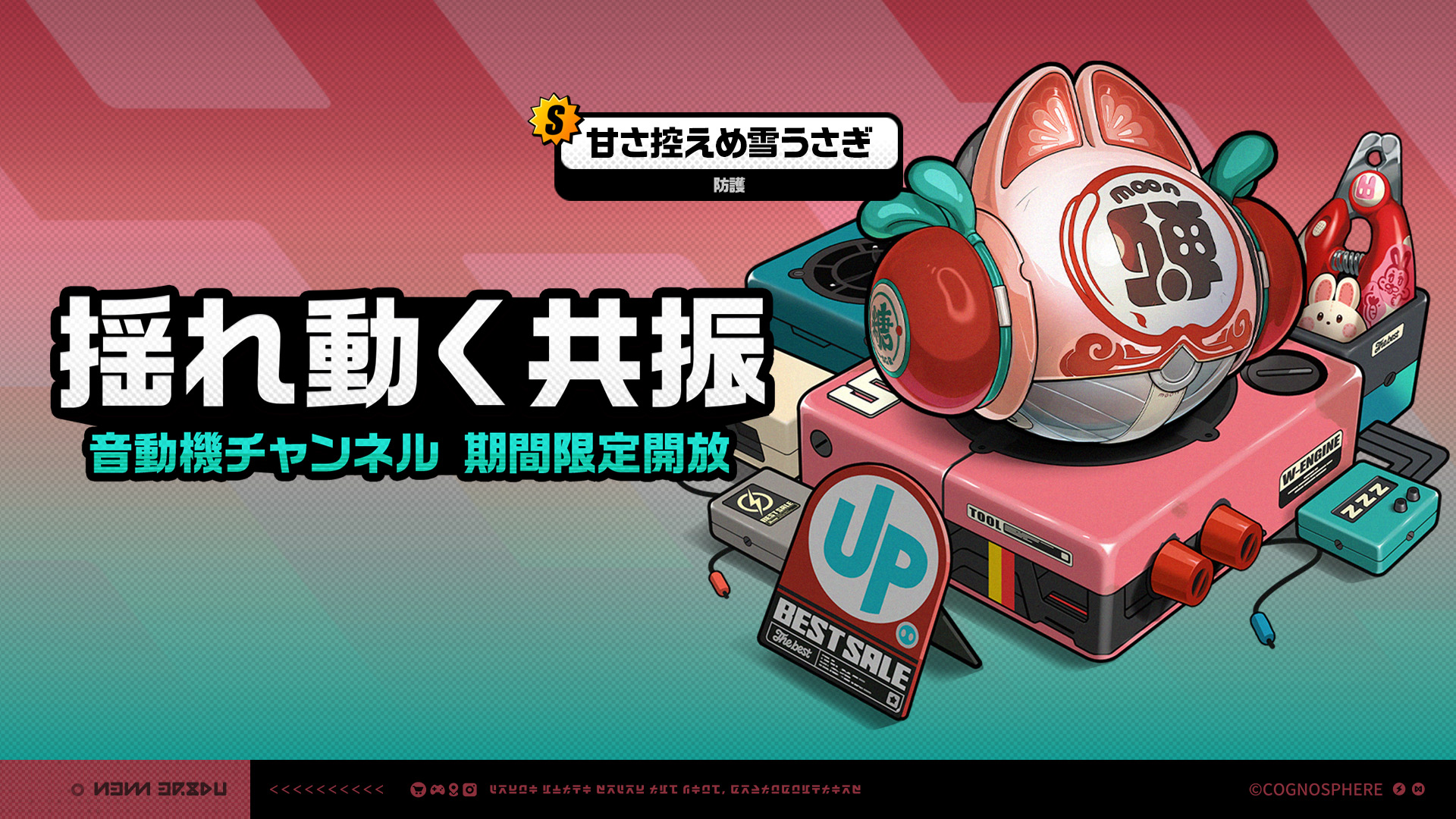 Ver.2.5期間限定チャンネル |『ゼンレスゾーンゼロ』公式サイト