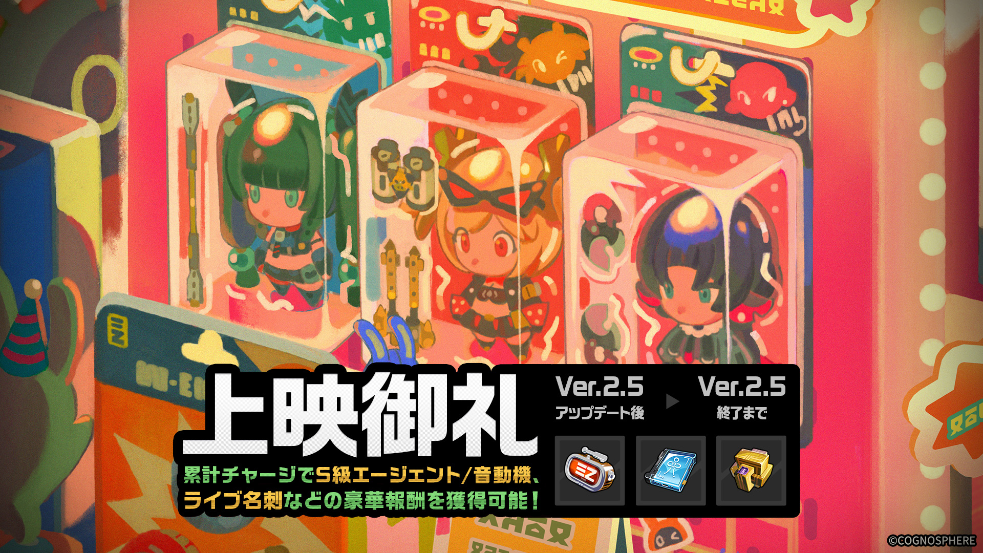 上映御礼」イベント詳細 |『ゼンレスゾーンゼロ』公式サイト