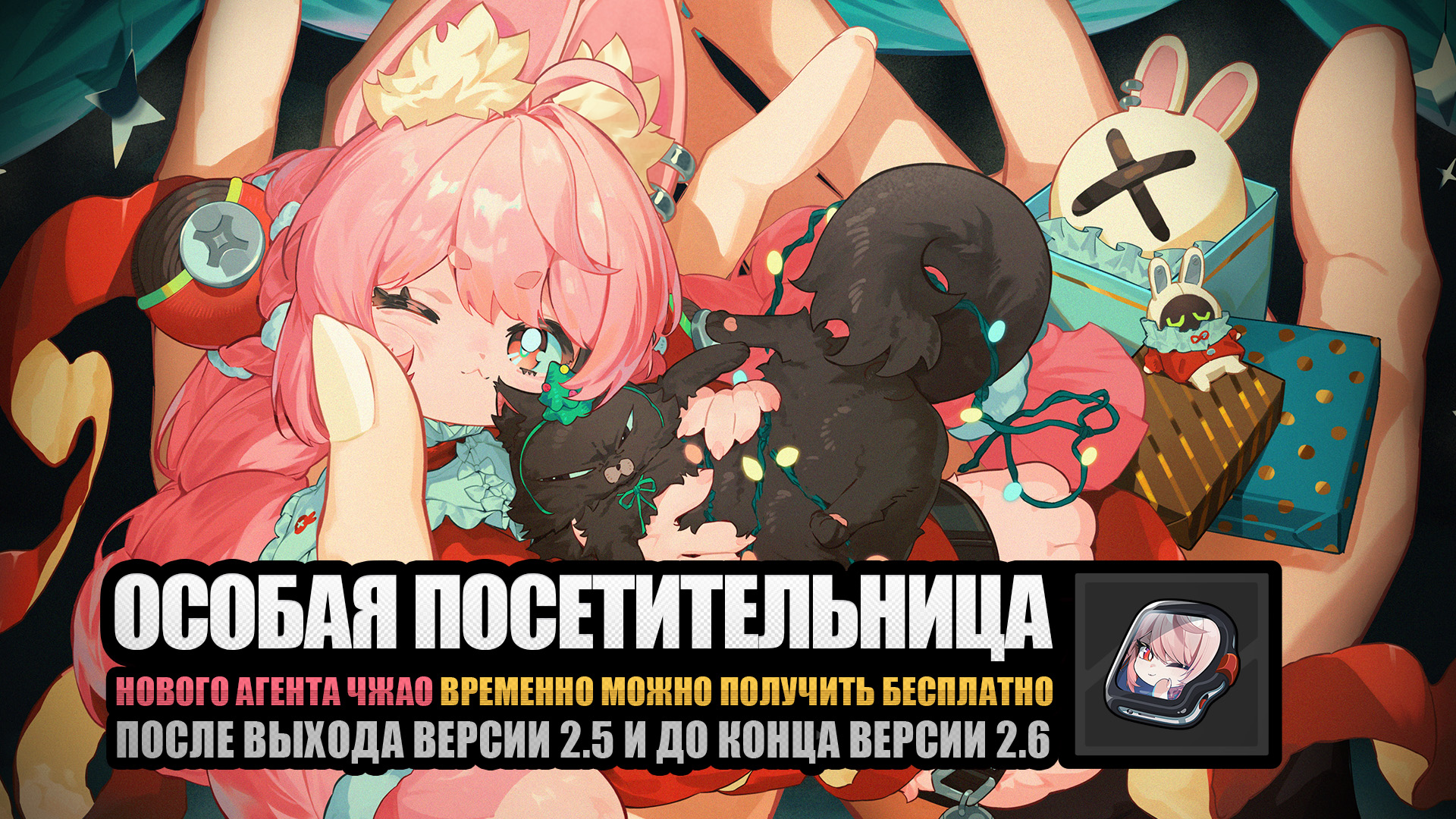 Иллюстрация к статье «О событии «Особый посетитель»»