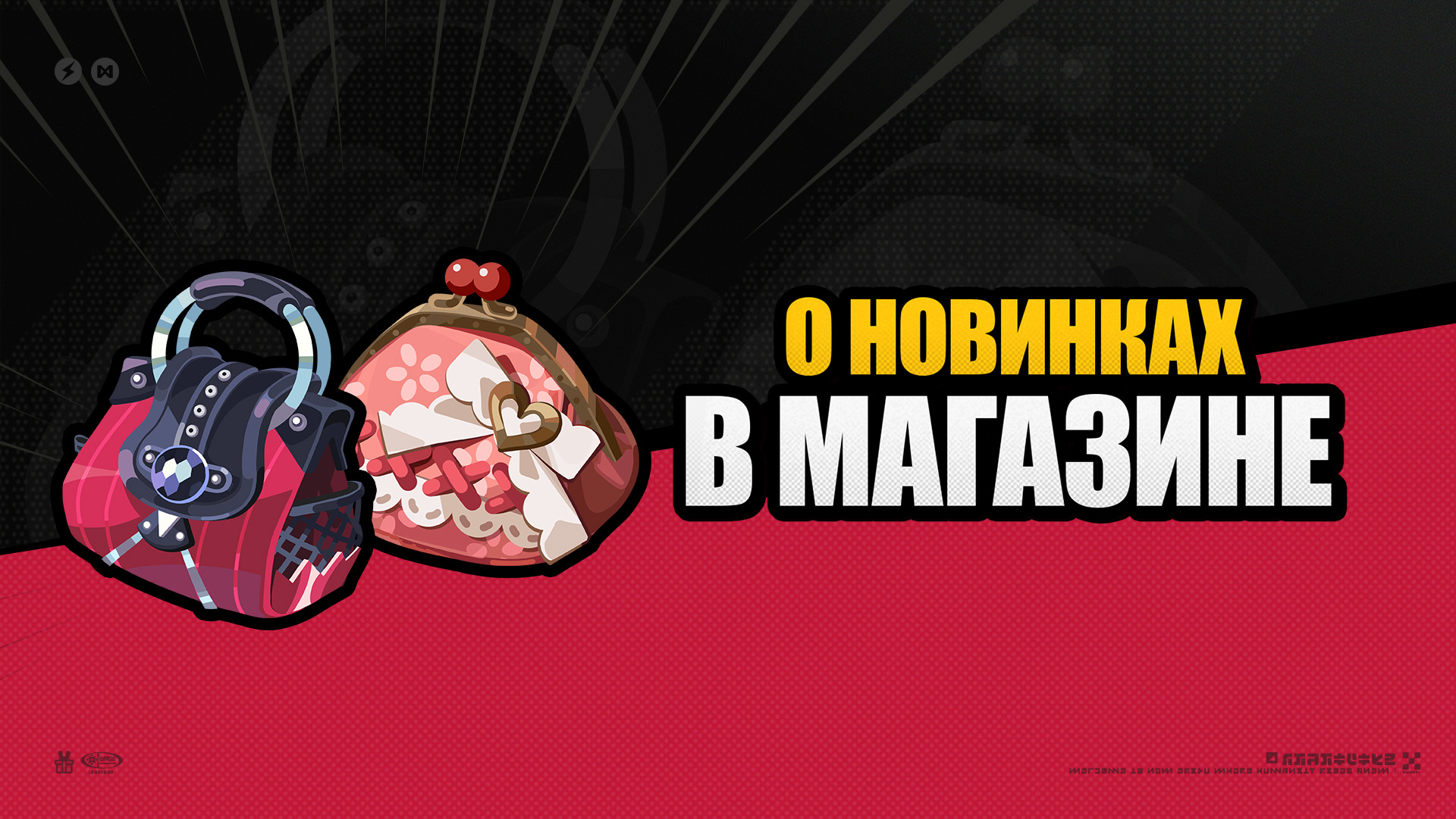 Иллюстрация к статье «О новинках в магазине версии 2.5»