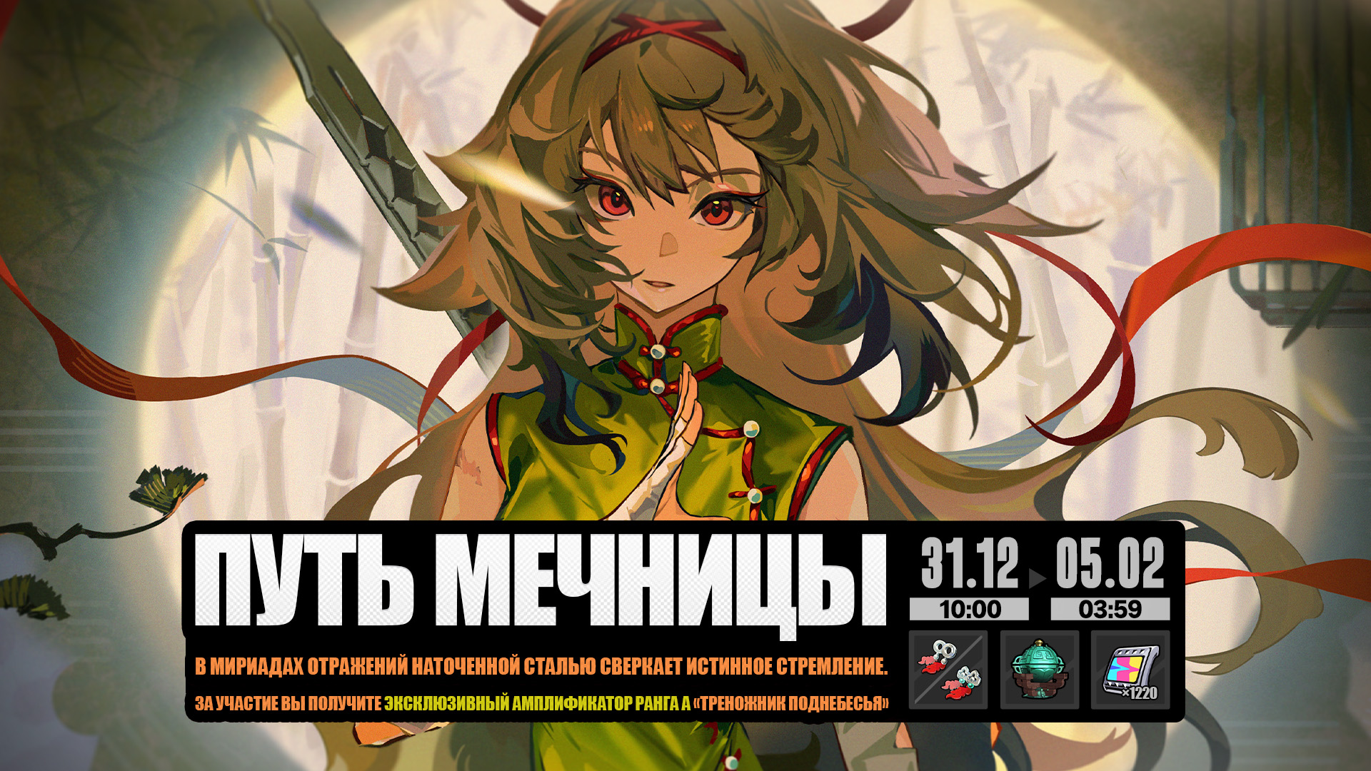 Иллюстрация к статье «О событии «Путь мечницы»»