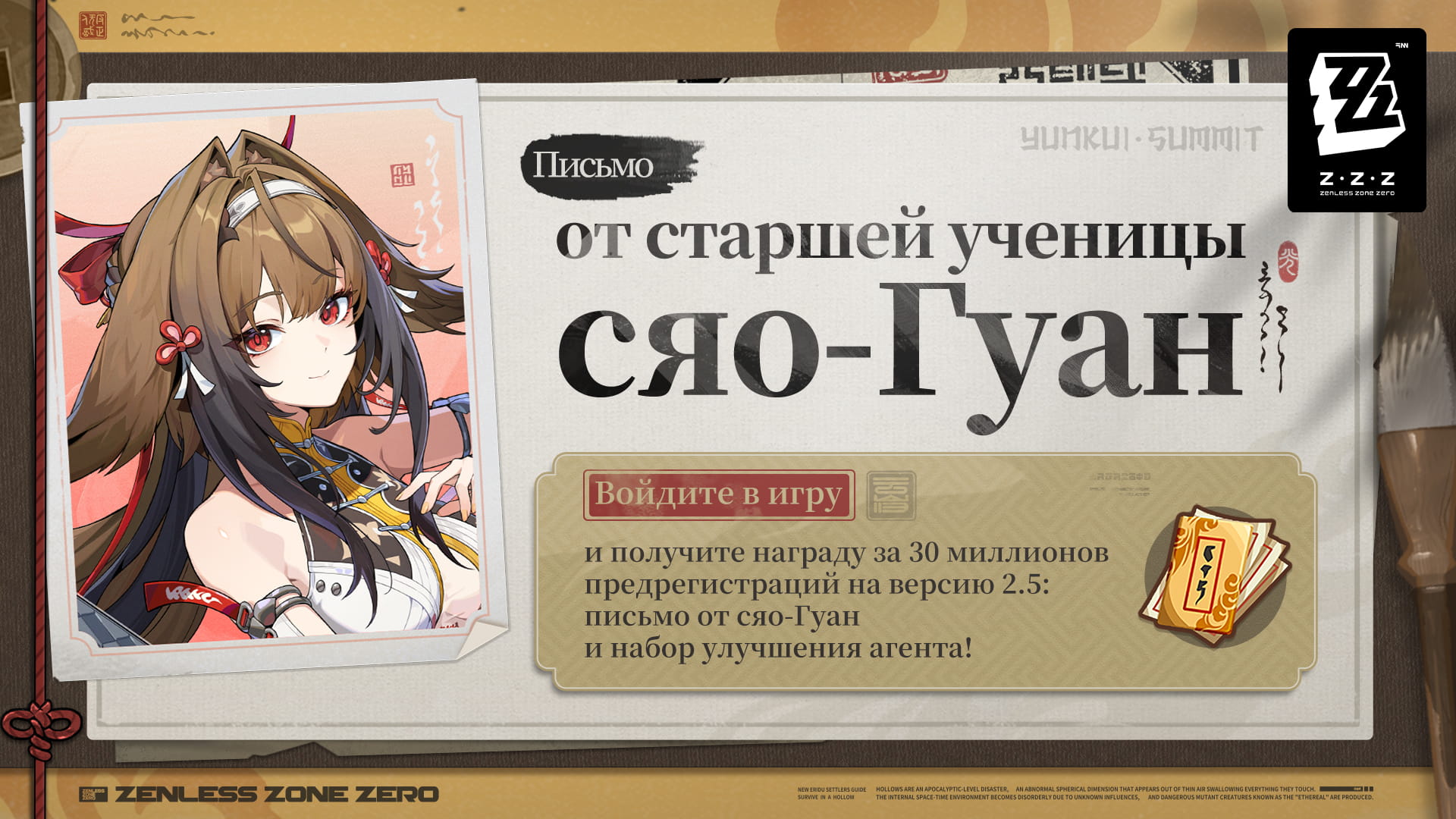 Письмо от старшей ученицы сяо-Гуан