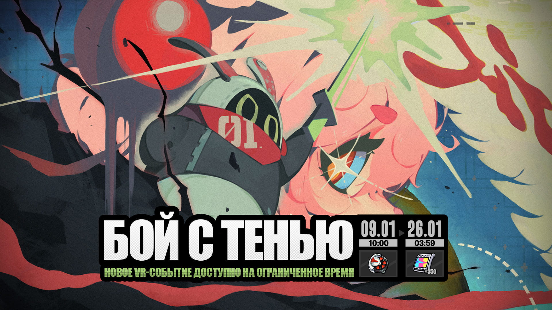 О событии «Бой с тенью»