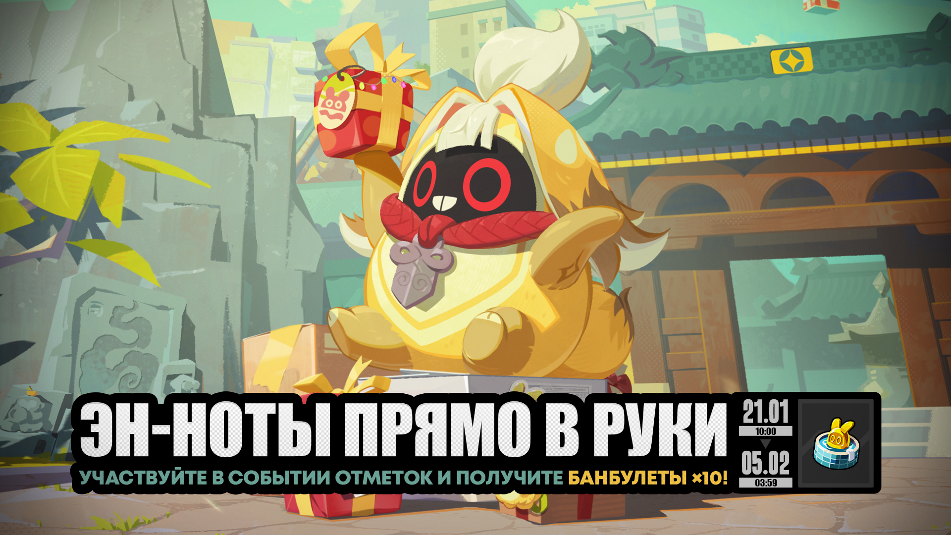 Иллюстрация к статье «О событии «Эн-ноты прямо в руки»»