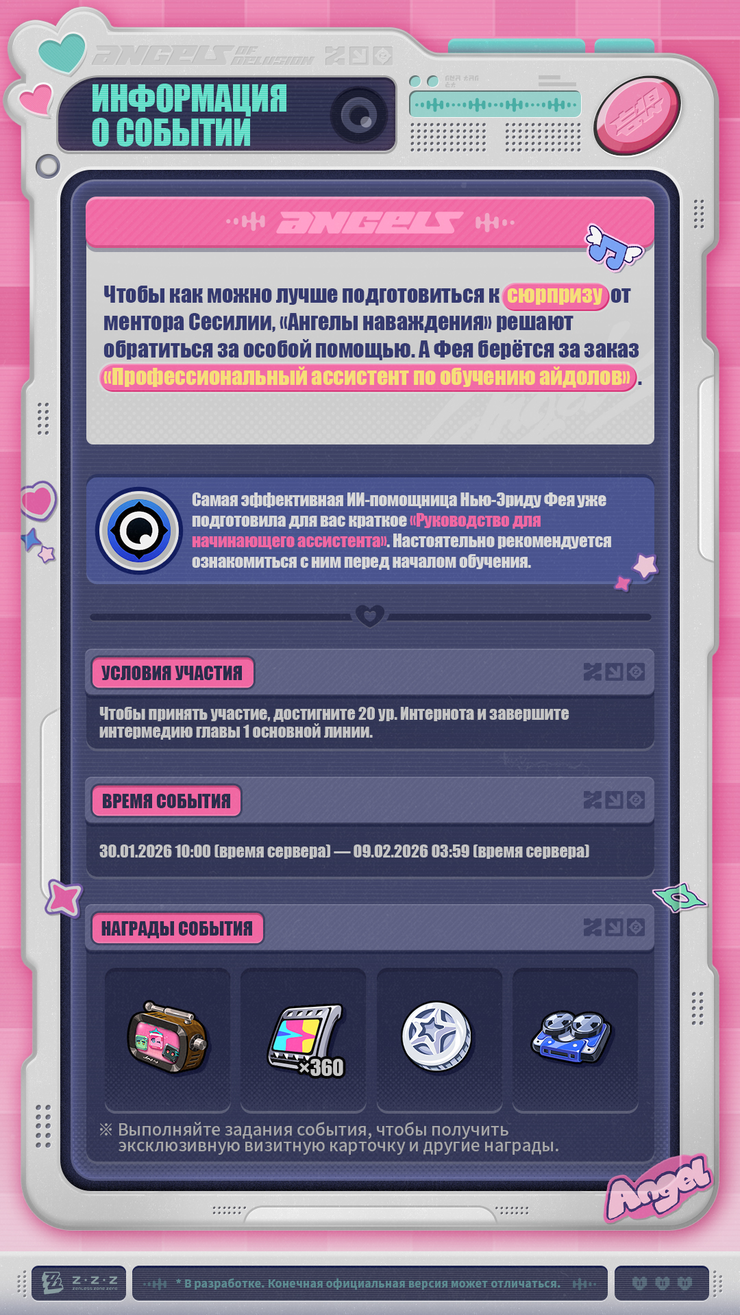 Иллюстрация к статье «О событии «"Ангелы наваждения": путь к совершенству»»
