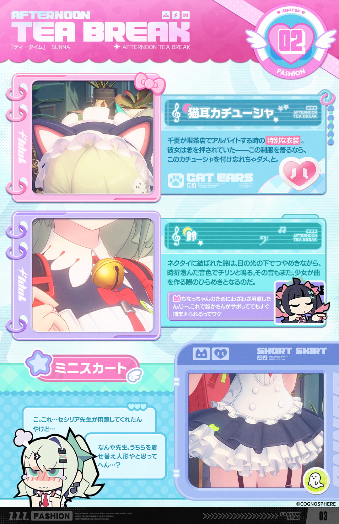 ゼンゼロ千夏グッズセット ゼンレスゾーンゼロ ZZZ ゼンゼロ 千夏ラミエル Chinatsu Remiel