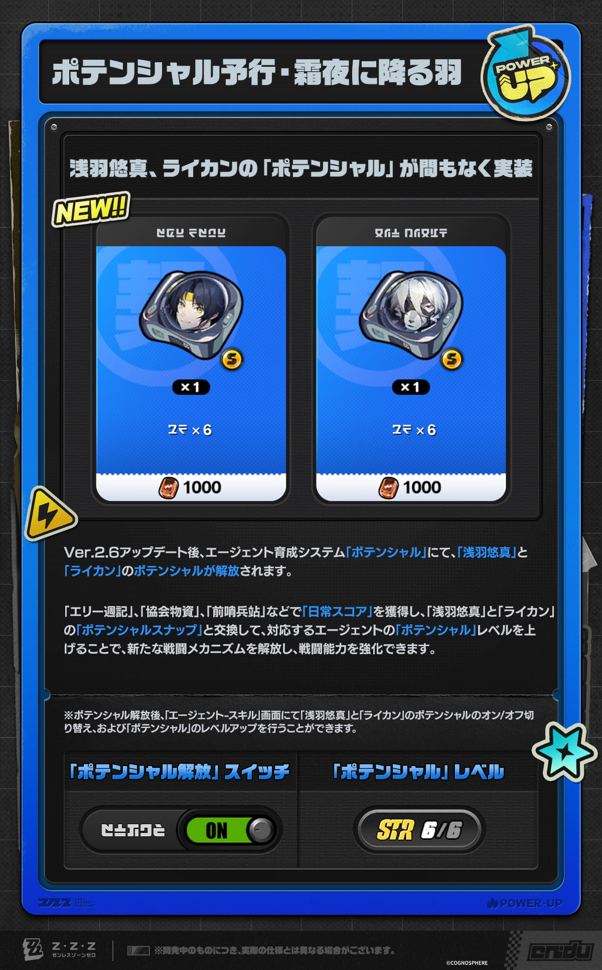 新たな姿、新たな可能性！「浅羽悠真」＆「ライカン」ポテンシャル解放
