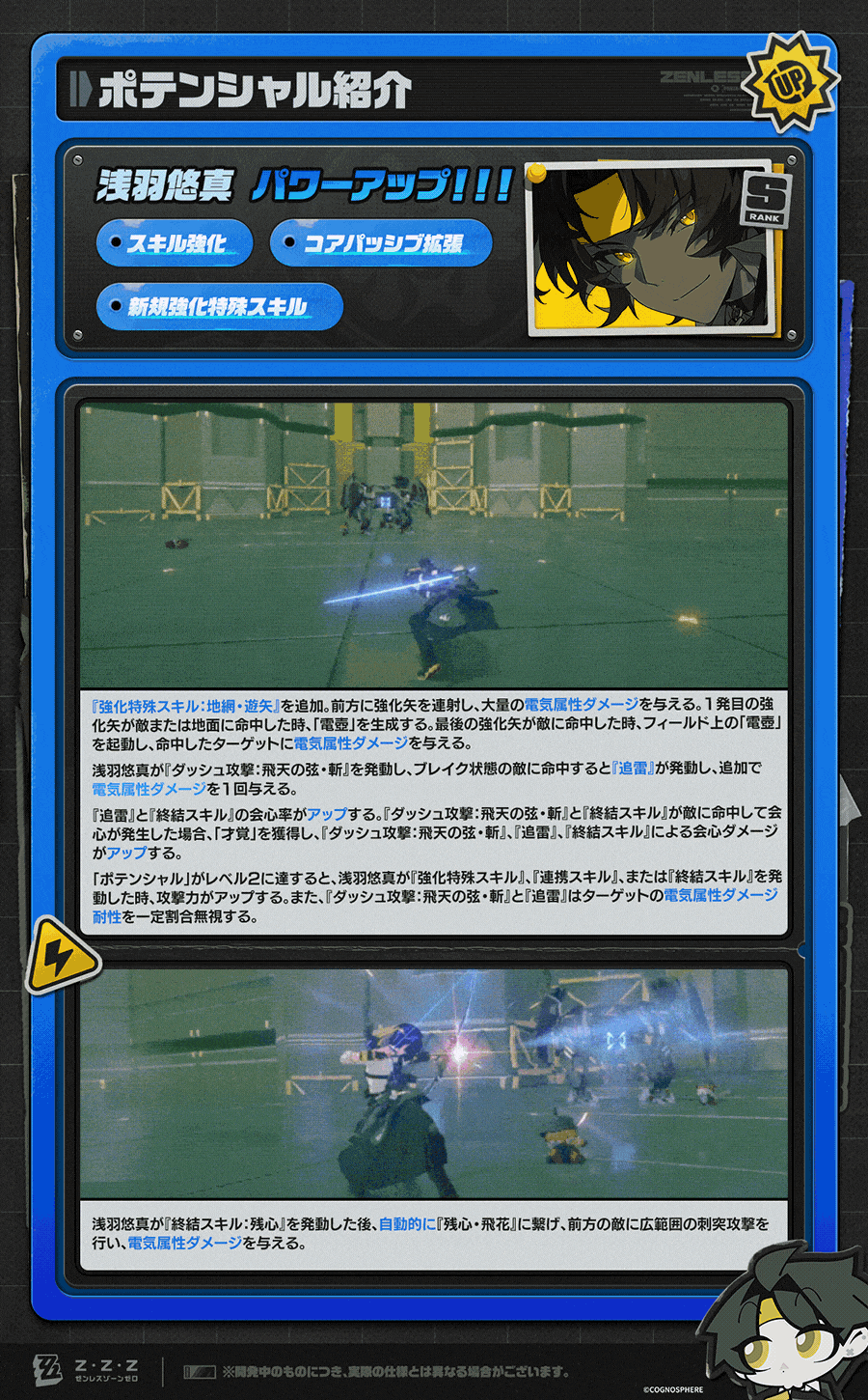 新たな姿、新たな可能性！「浅羽悠真」＆「ライカン」ポテンシャル解放