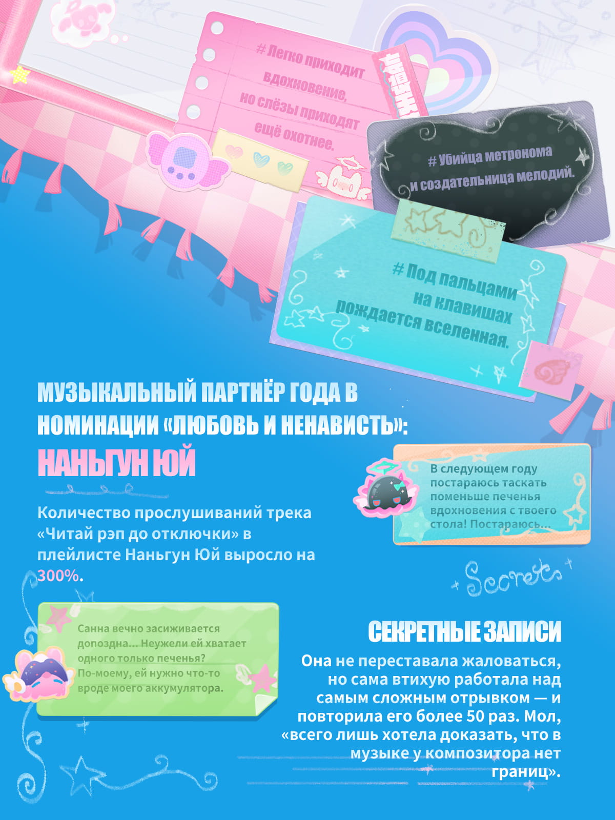 Иллюстрация к статье «Чудеса Риду | Секрет Санны»
