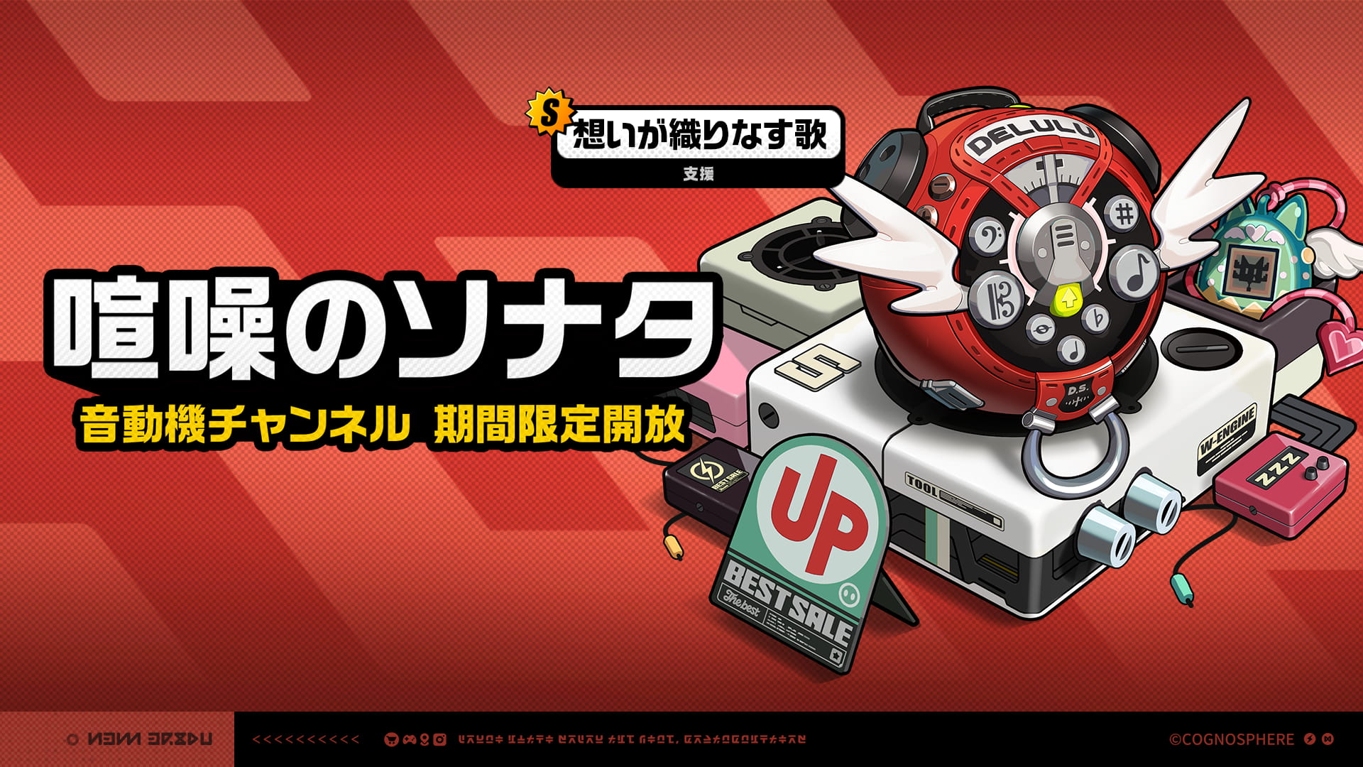 Ver.2.6期間限定チャンネル（前半） |『ゼンレスゾーンゼロ』公式サイト