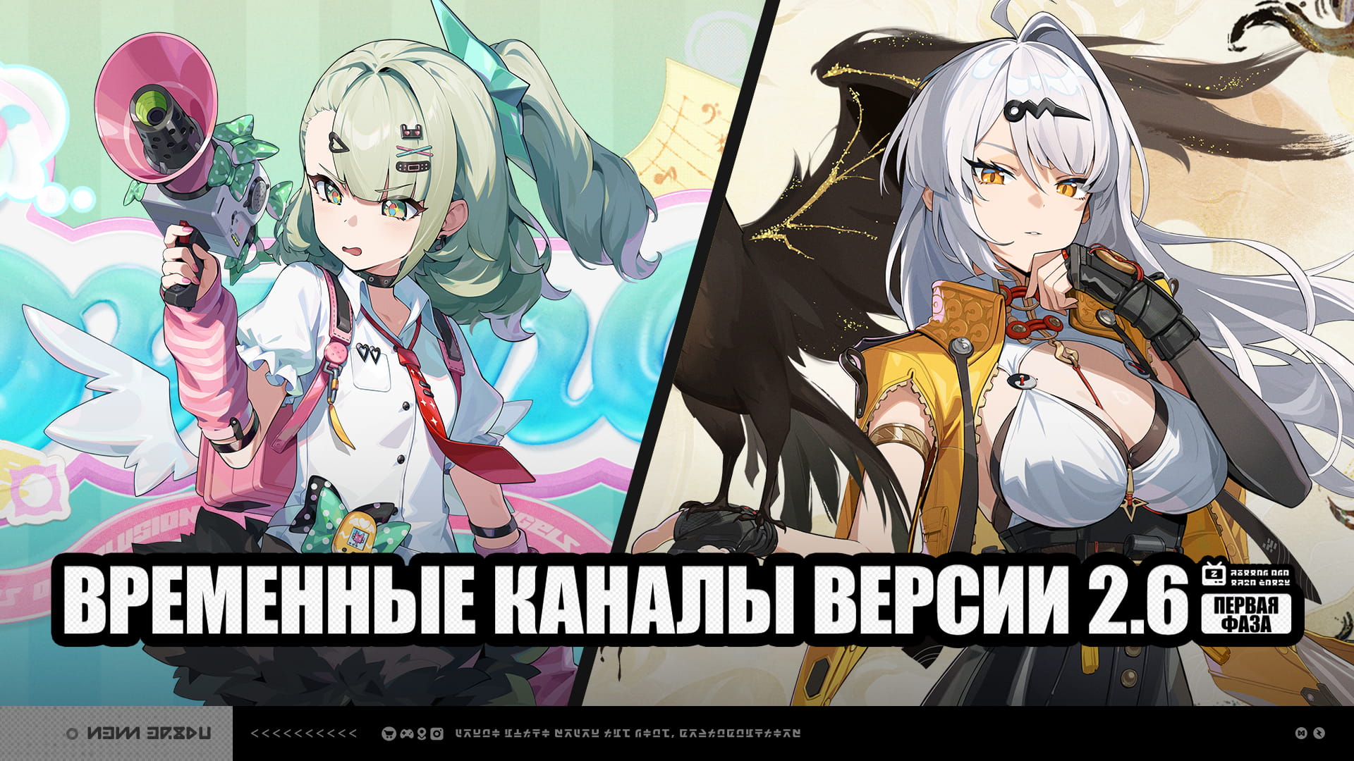 Иллюстрация к статье «Временные каналы версии 2.6 (первая половина)»