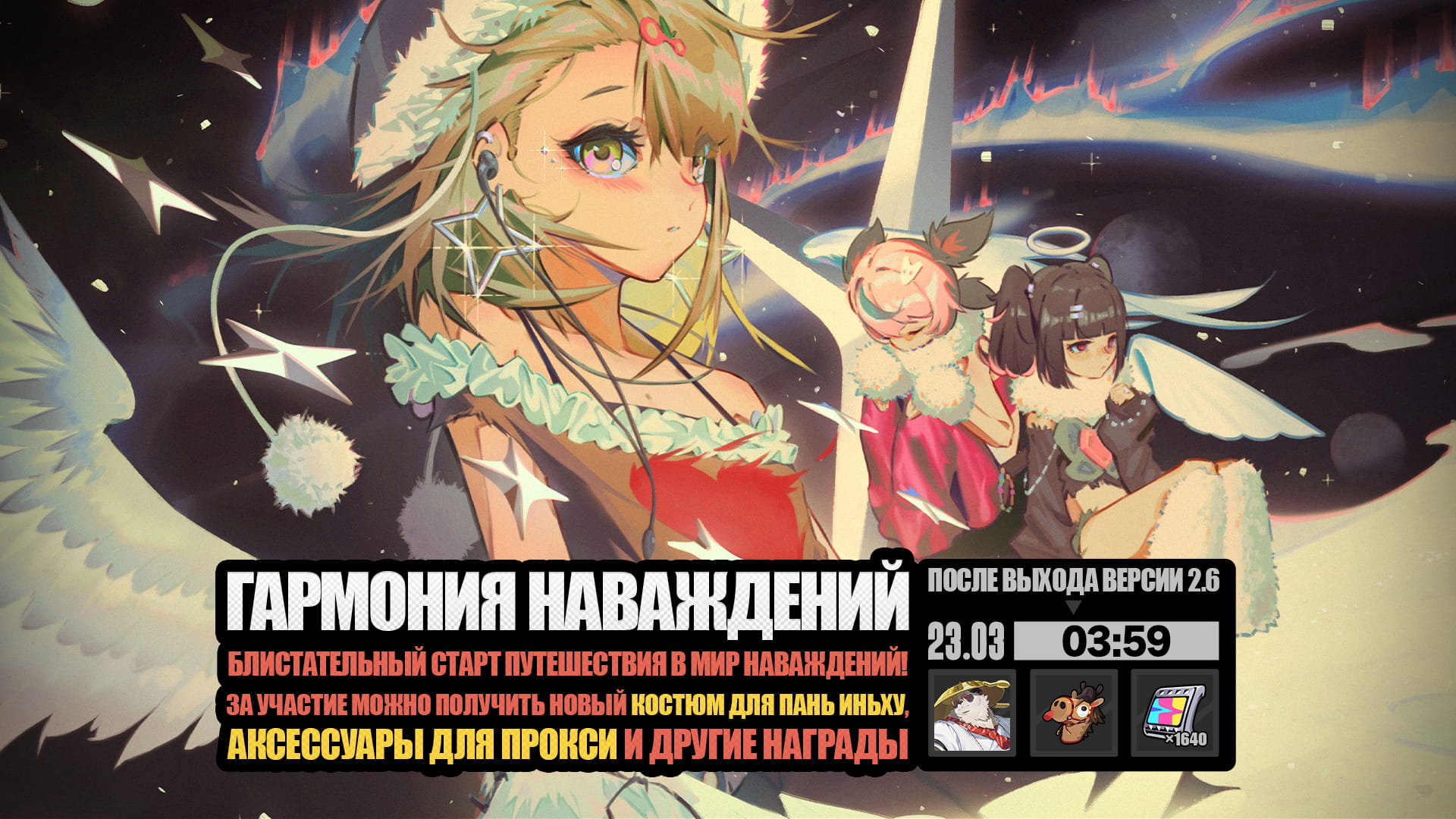 О событии «Гармония наваждений»