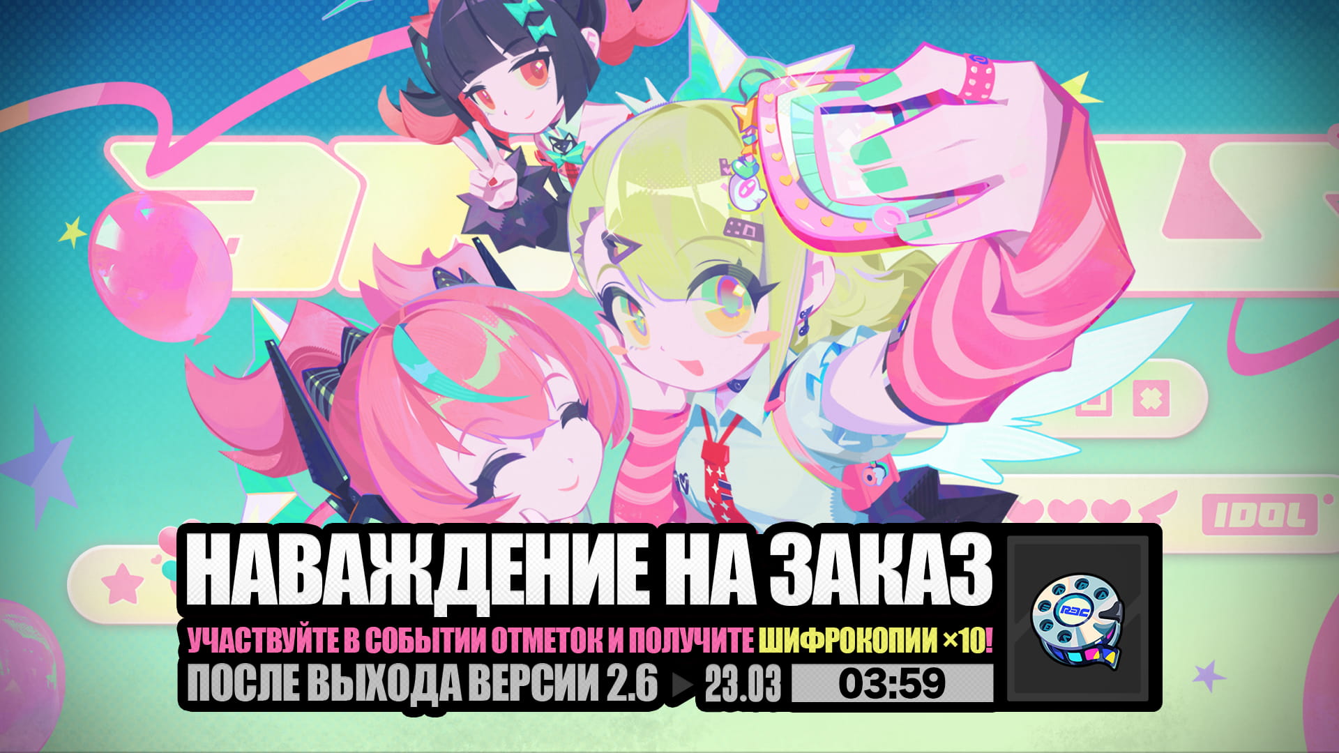 О событии «Наваждение на заказ»