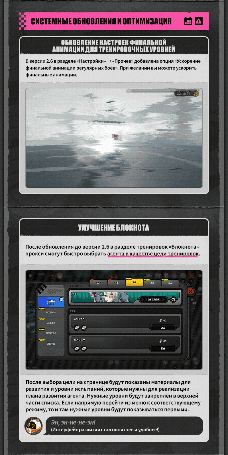 Иллюстрация к статье «Улучшения в Риду, выпуск 8: Обновление игровых систем и процессов»